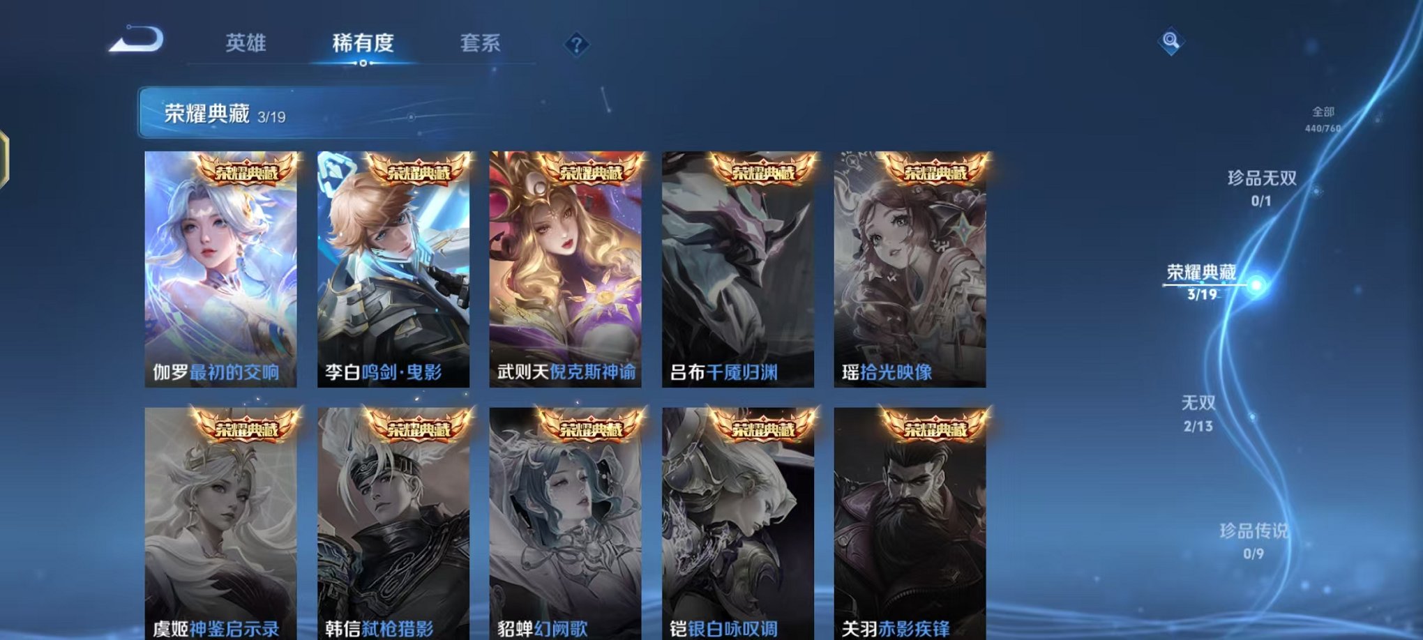 WZCMW496928王者荣耀账号详情图4