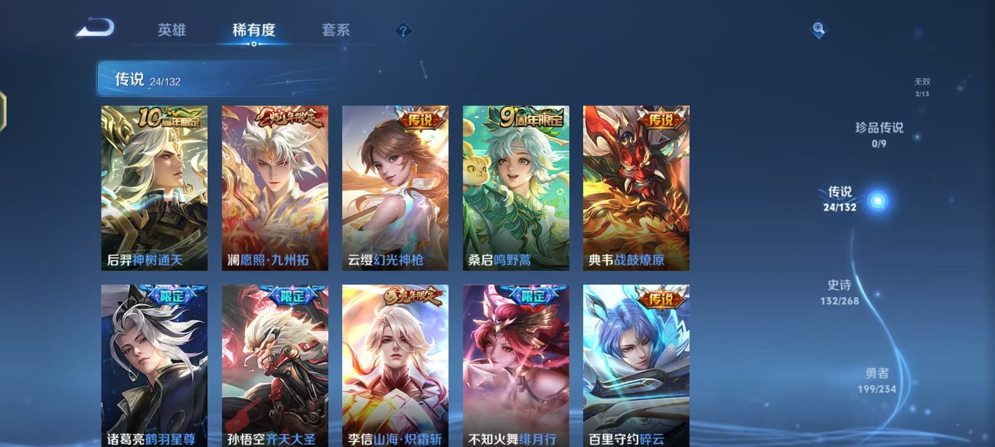 WZCMW496928王者荣耀账号详情图6