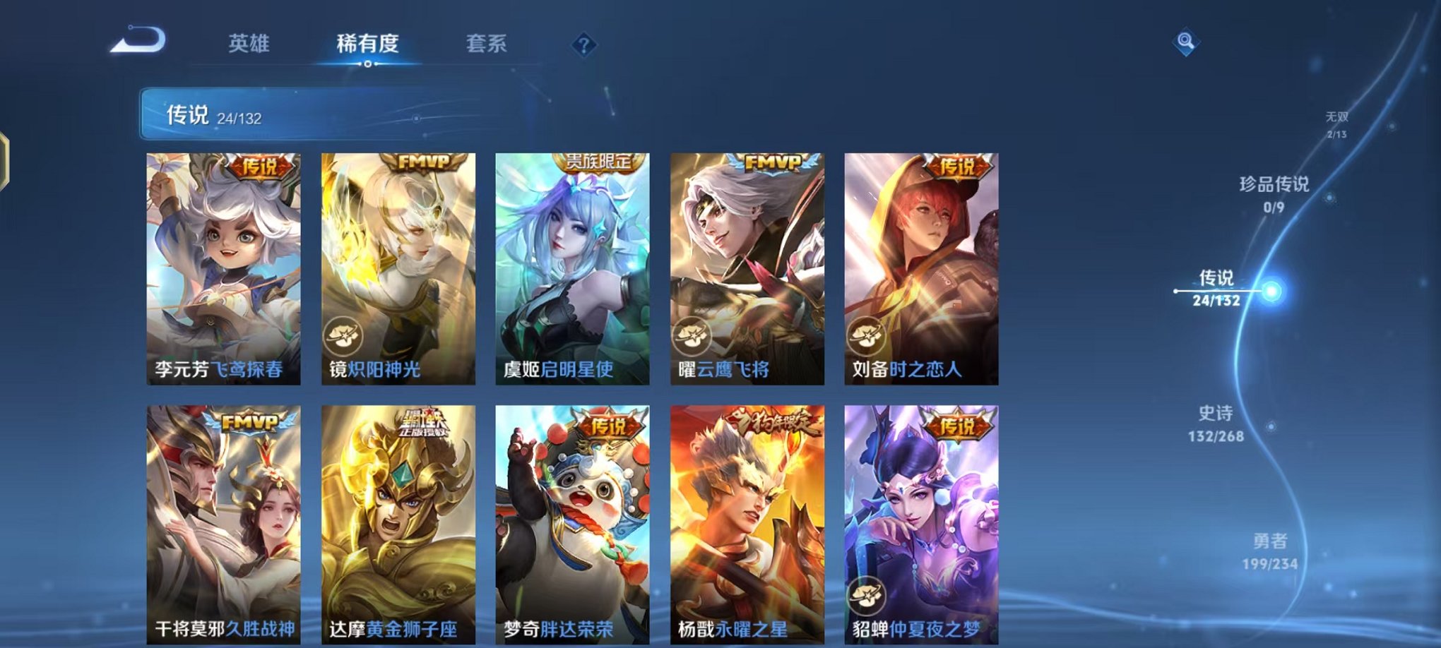 WZCMW496928王者荣耀账号详情图7