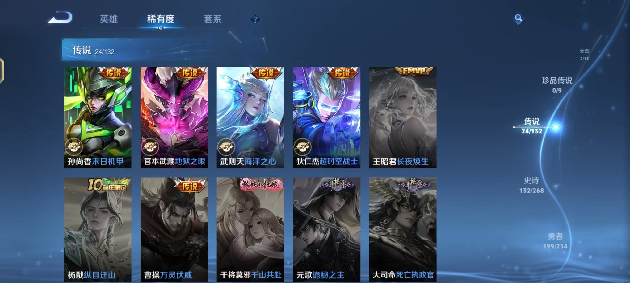 WZCMW496928王者荣耀账号详情图8