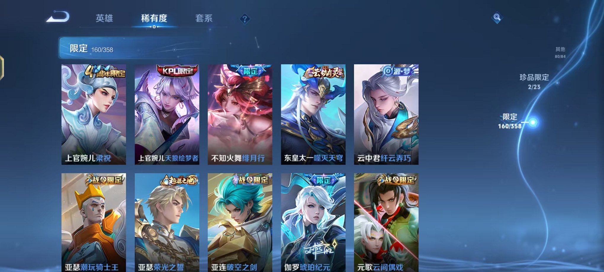 WZCMW496928王者荣耀账号详情图9