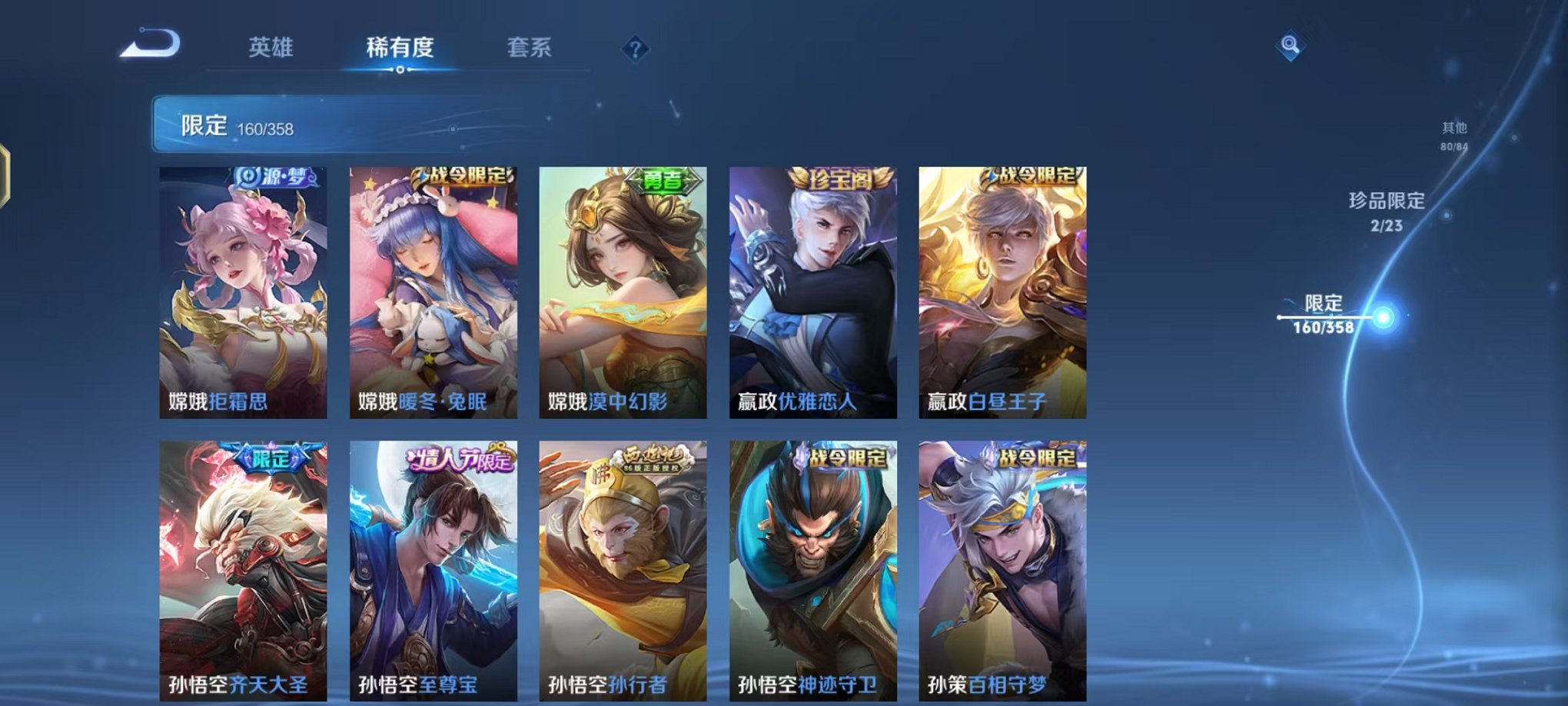 WZCMW496928王者荣耀账号详情图13