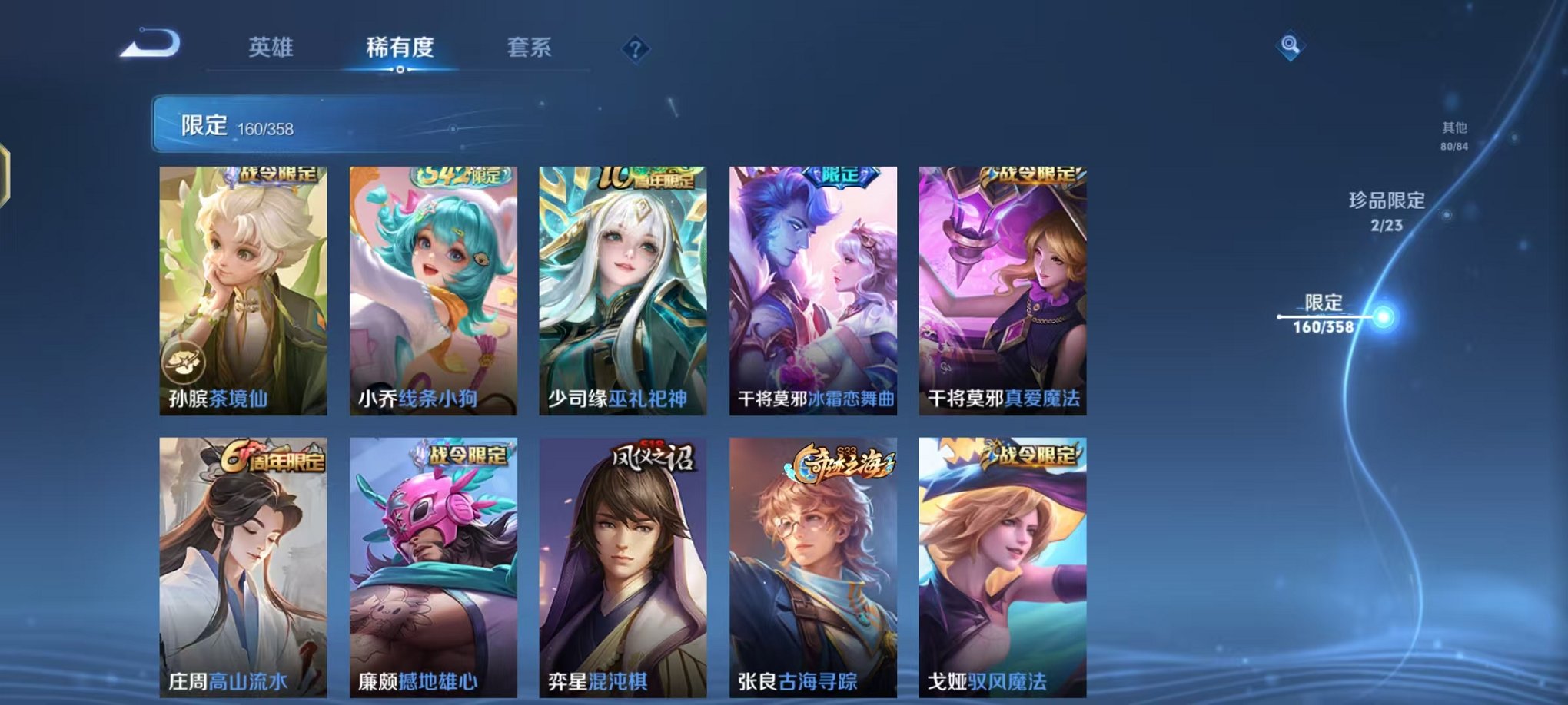 WZCMW496928王者荣耀账号详情图14