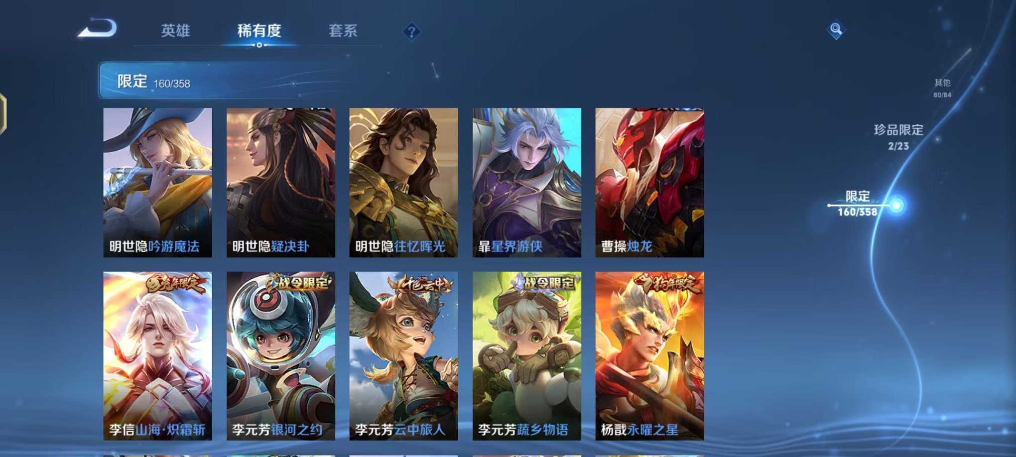 WZCMW496928王者荣耀账号详情图15