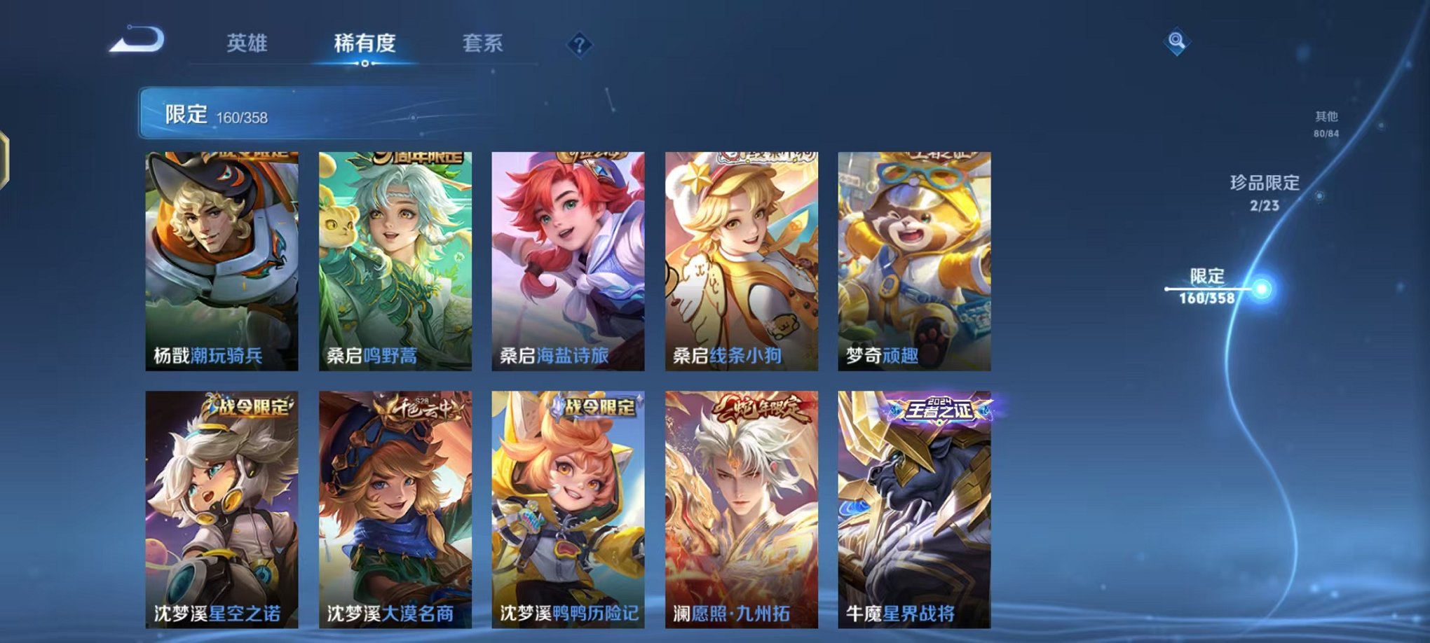 WZCMW496928王者荣耀账号详情图16