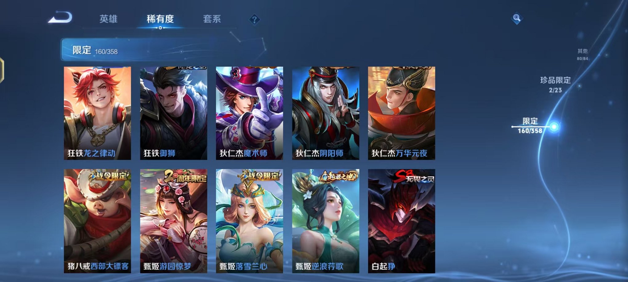 WZCMW496928王者荣耀账号详情图17