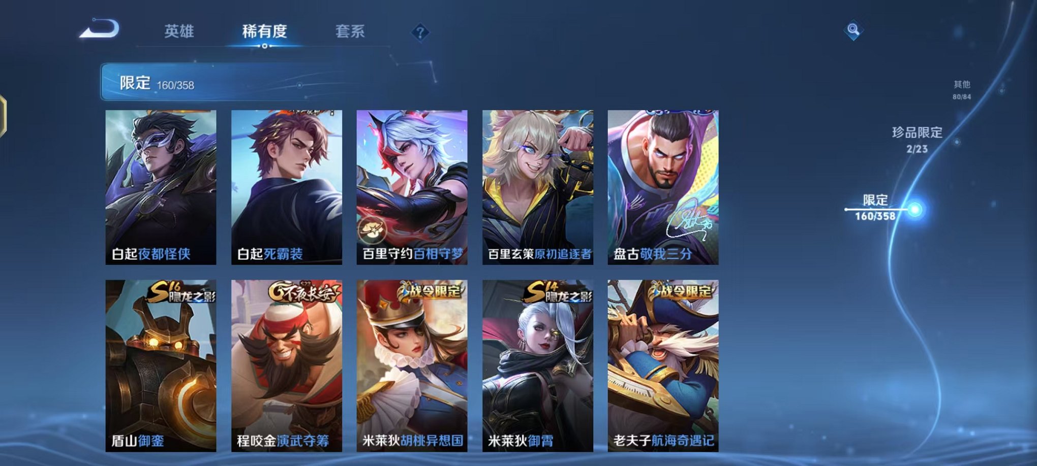 WZCMW496928王者荣耀账号详情图18