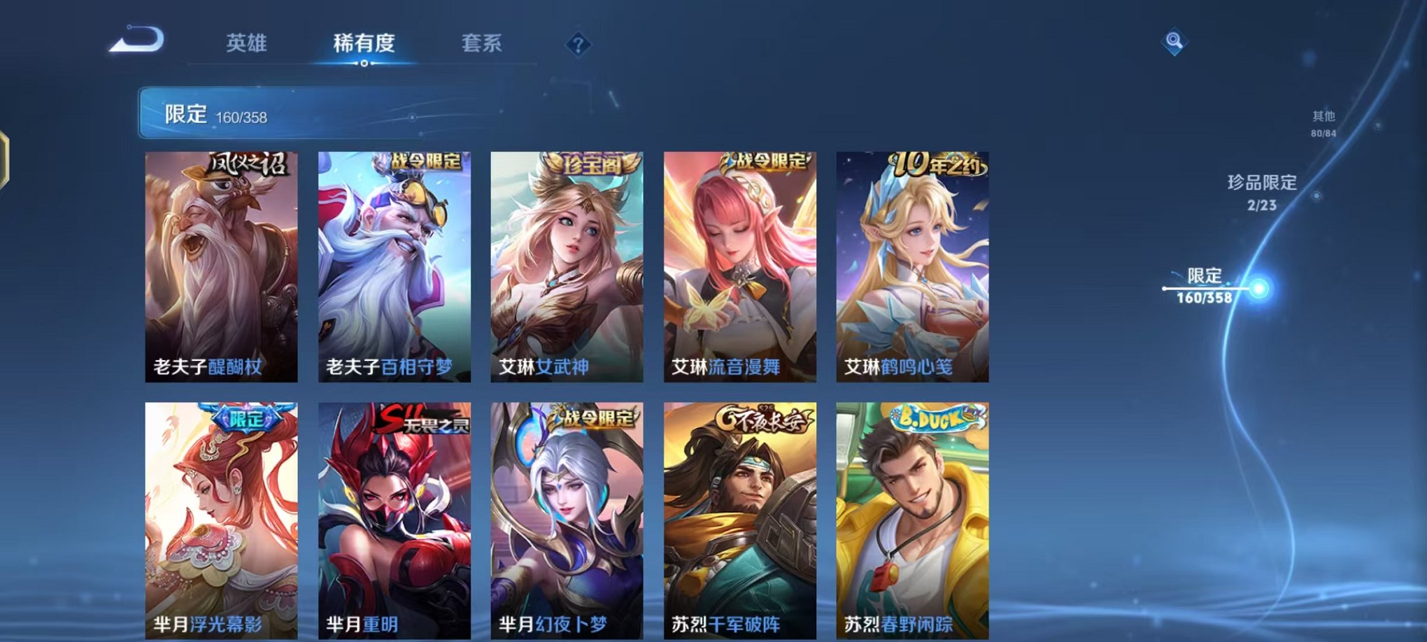 WZCMW496928王者荣耀账号详情图19