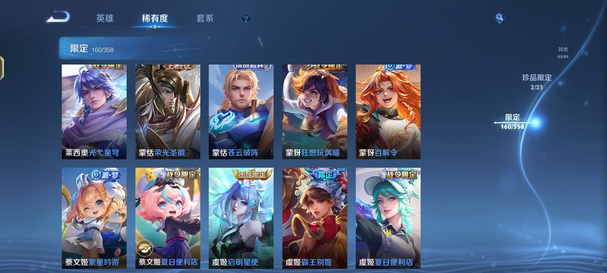 WZCMW496928王者荣耀账号详情图20