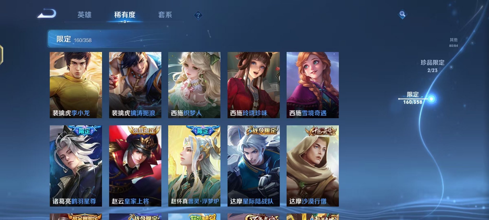 WZCMW496928王者荣耀账号详情图21