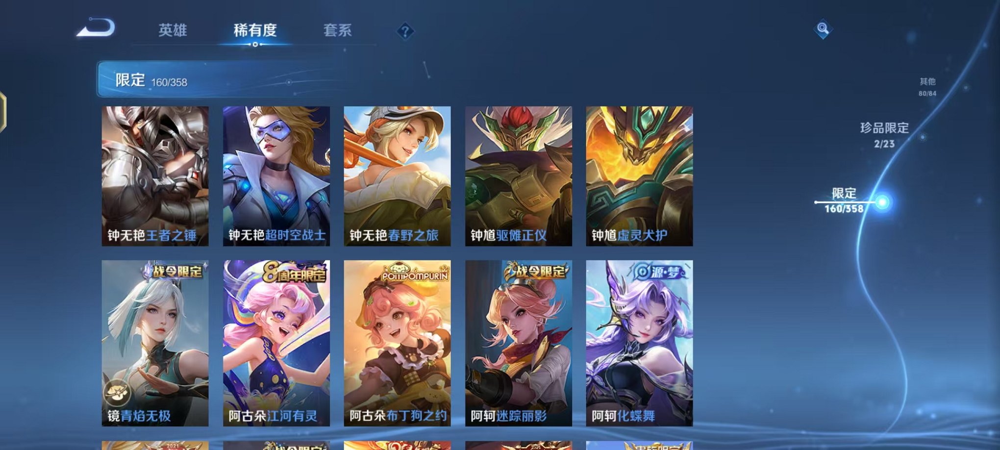 WZCMW496928王者荣耀账号详情图22