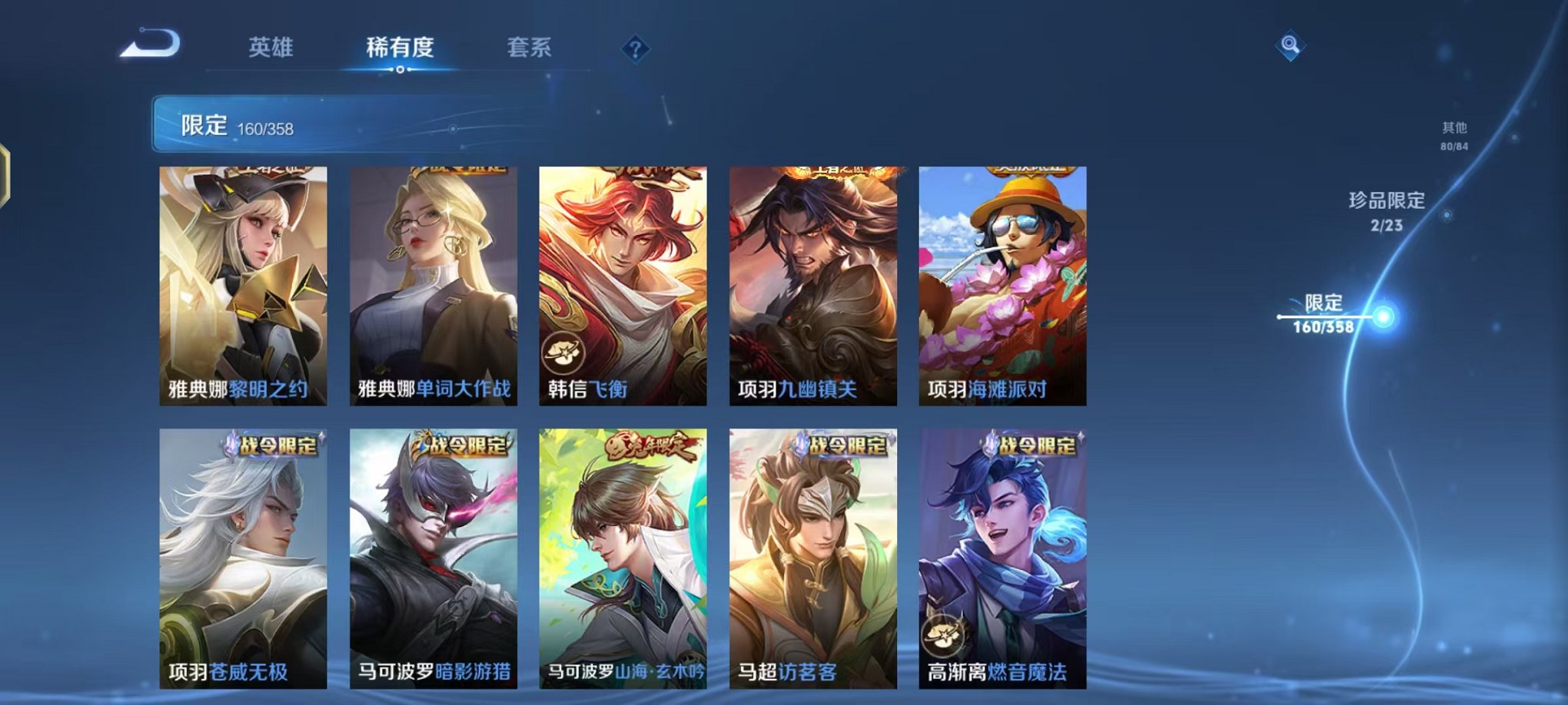 WZCMW496928王者荣耀账号详情图23