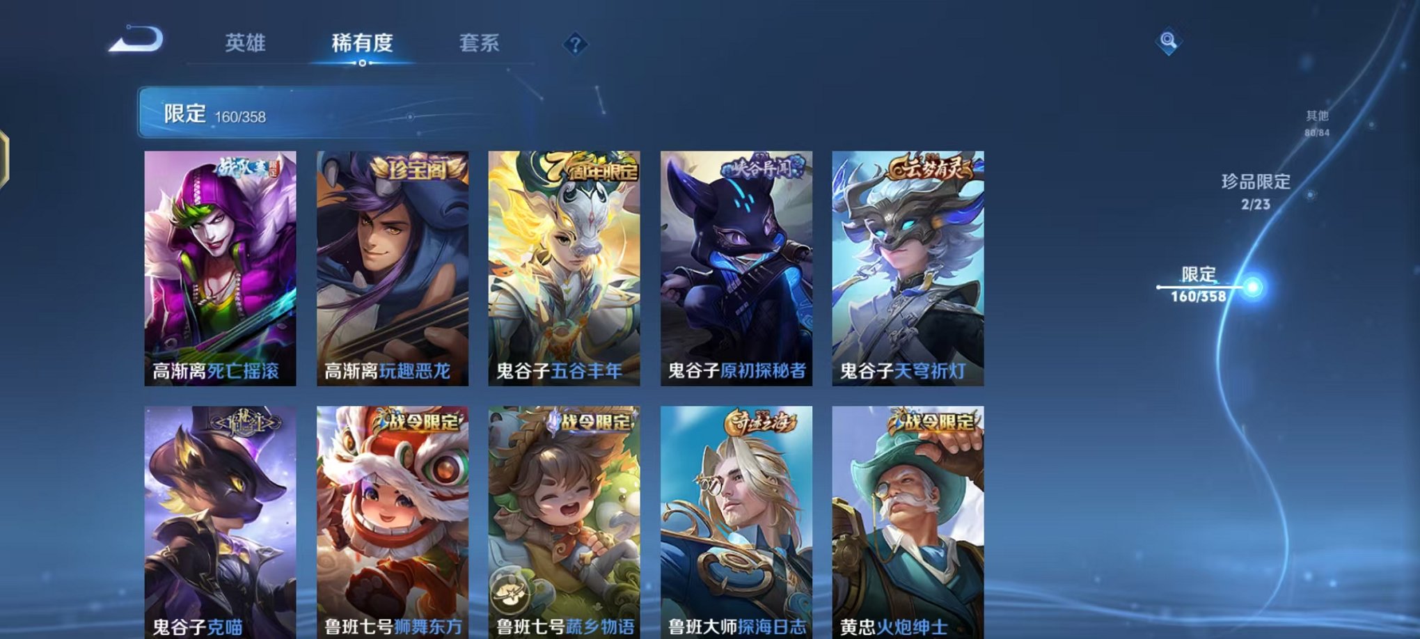 WZCMW496928王者荣耀账号详情图24