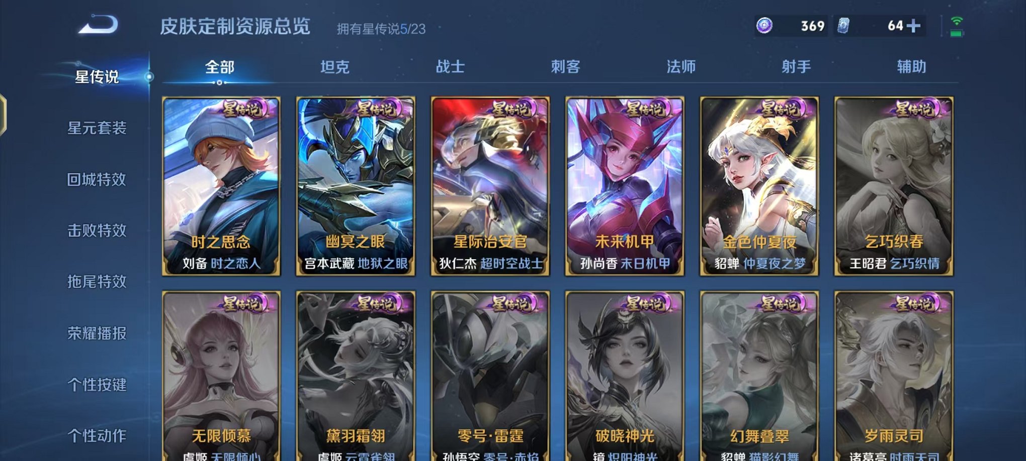 WZCMW496928王者荣耀账号详情图26