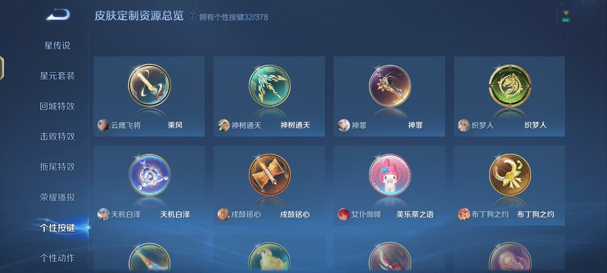 WZCMW496928王者荣耀账号详情图29