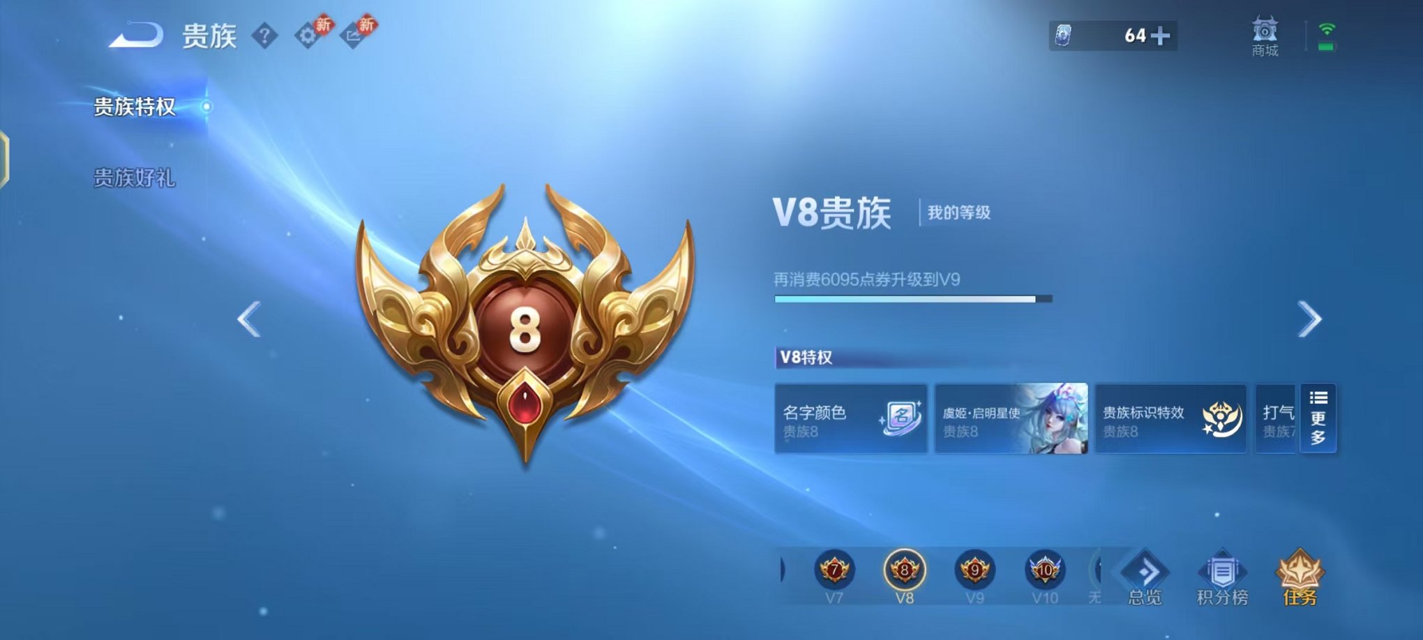 WZCMW496928王者荣耀账号详情图30