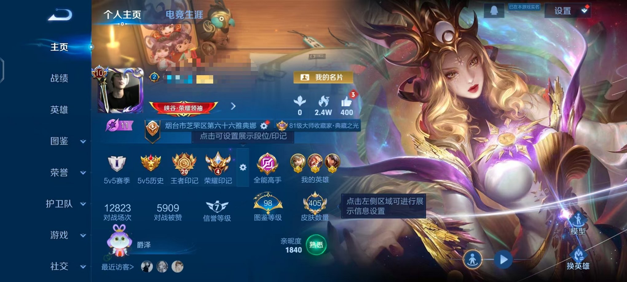 王者荣耀账号安卓QQ129英雄-405皮肤-可二次【V10 405皮肤8水晶4星元20传说3金标3天幕可秒换绑】安卓QQ