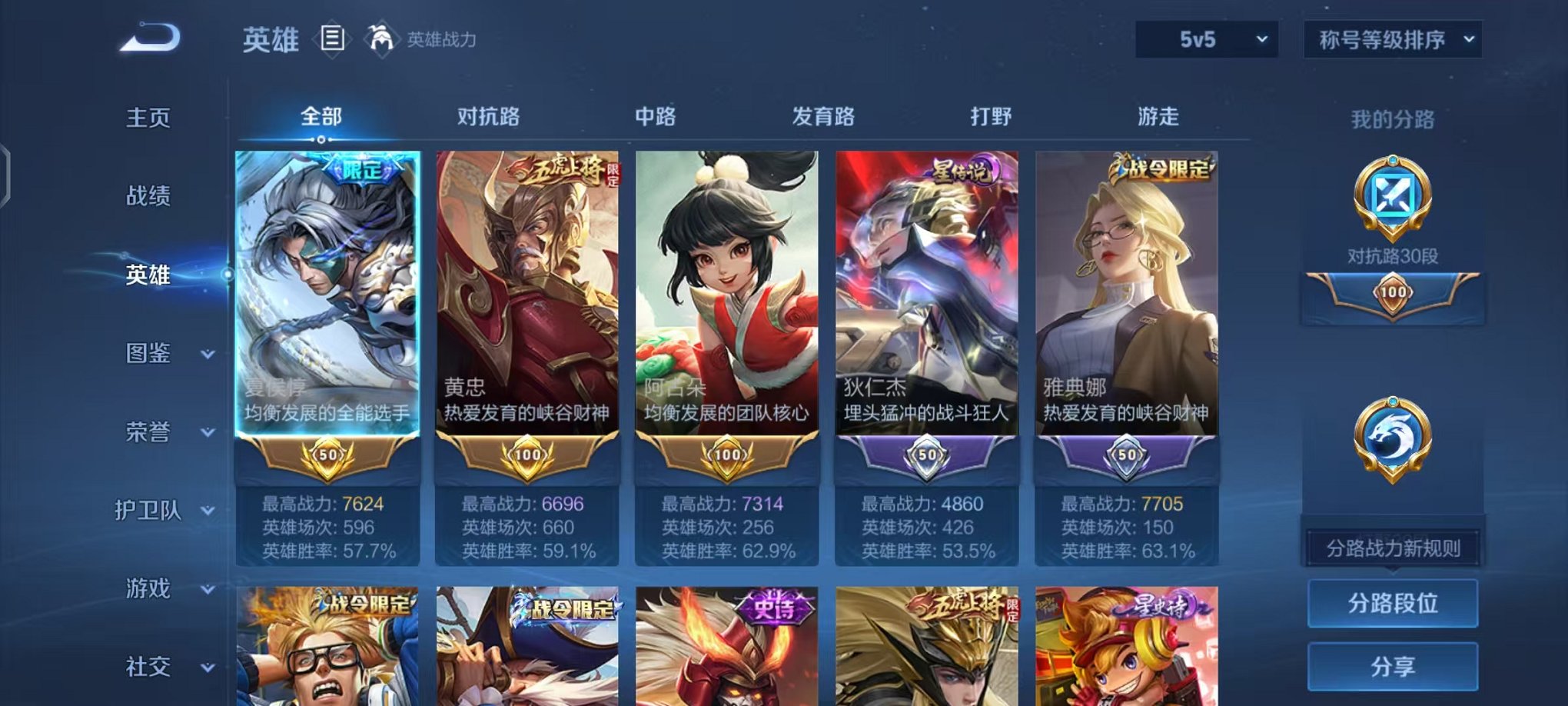 WZCMW496937王者荣耀账号详情图2 WZCMW496937王者荣耀账号详情图2