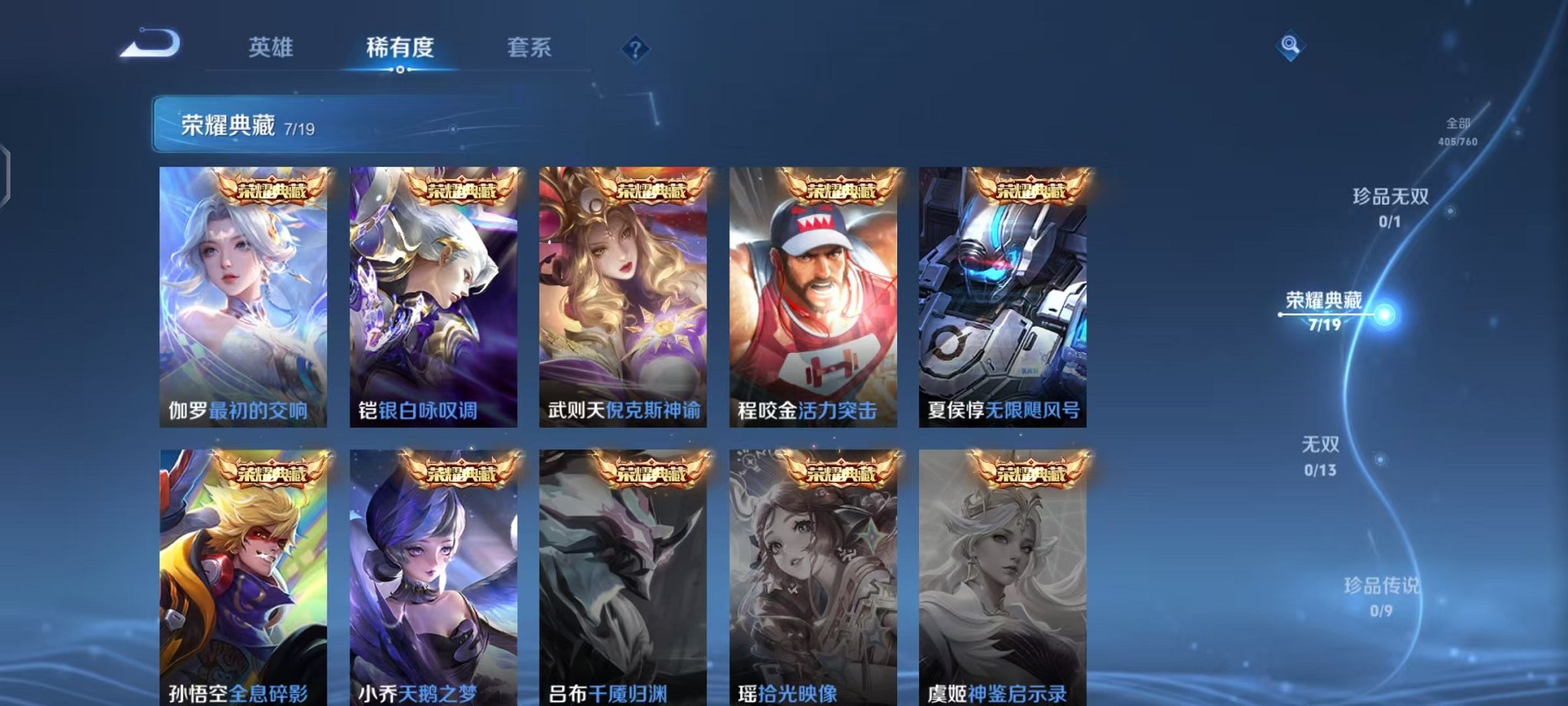 WZCMW496937王者荣耀账号详情图4 WZCMW496937王者荣耀账号详情图4