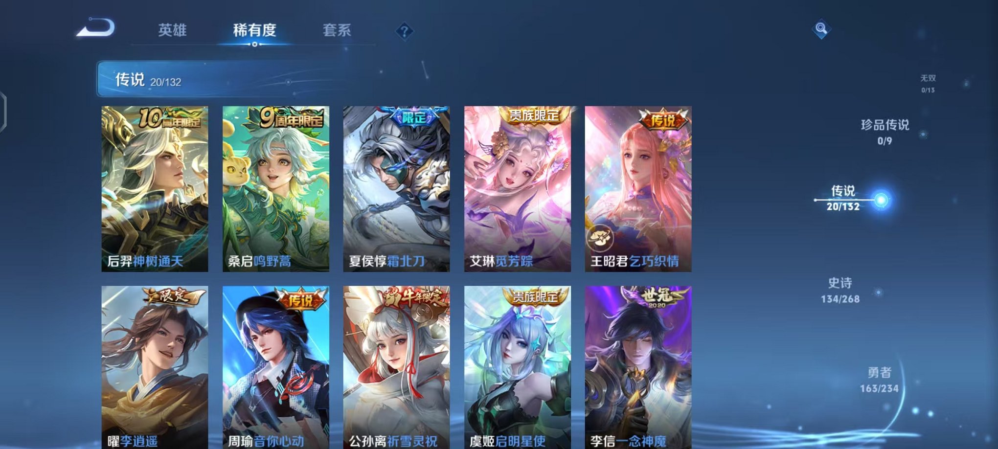 WZCMW496937王者荣耀账号详情图5 WZCMW496937王者荣耀账号详情图5