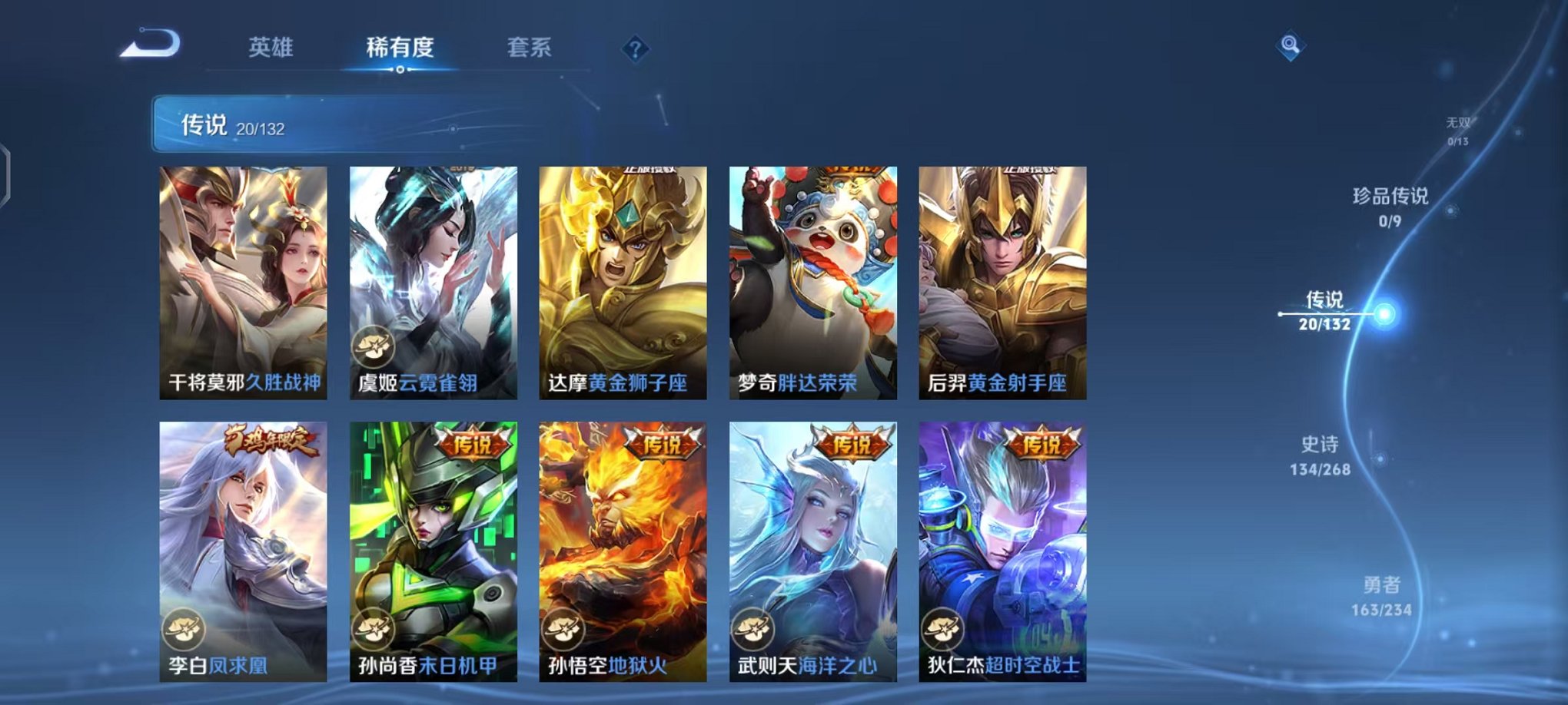 WZCMW496937王者荣耀账号详情图6 WZCMW496937王者荣耀账号详情图6