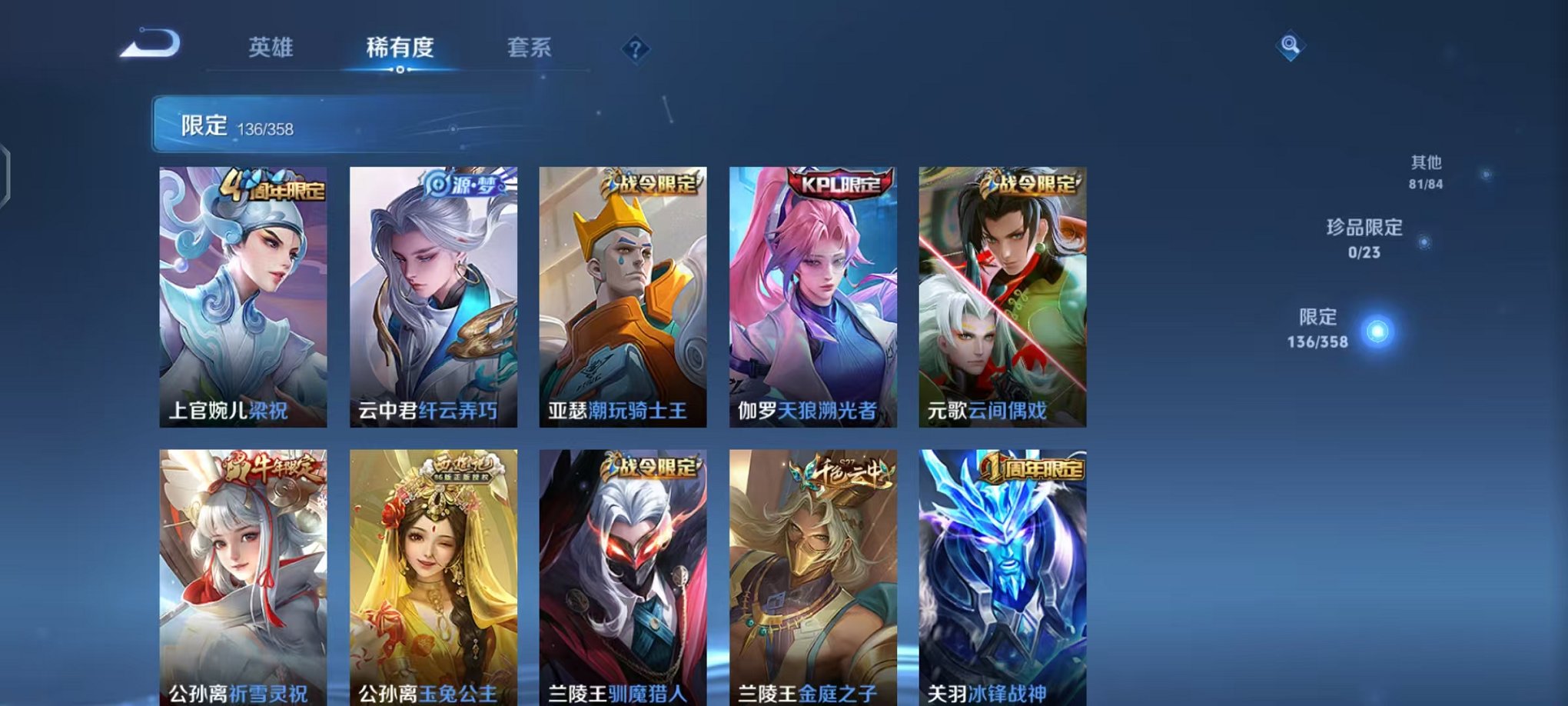 WZCMW496937王者荣耀账号详情图7 WZCMW496937王者荣耀账号详情图7