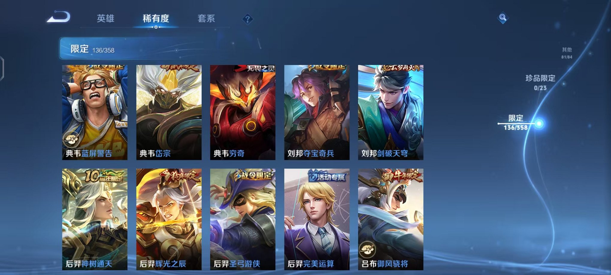 WZCMW496937王者荣耀账号详情图8 WZCMW496937王者荣耀账号详情图8