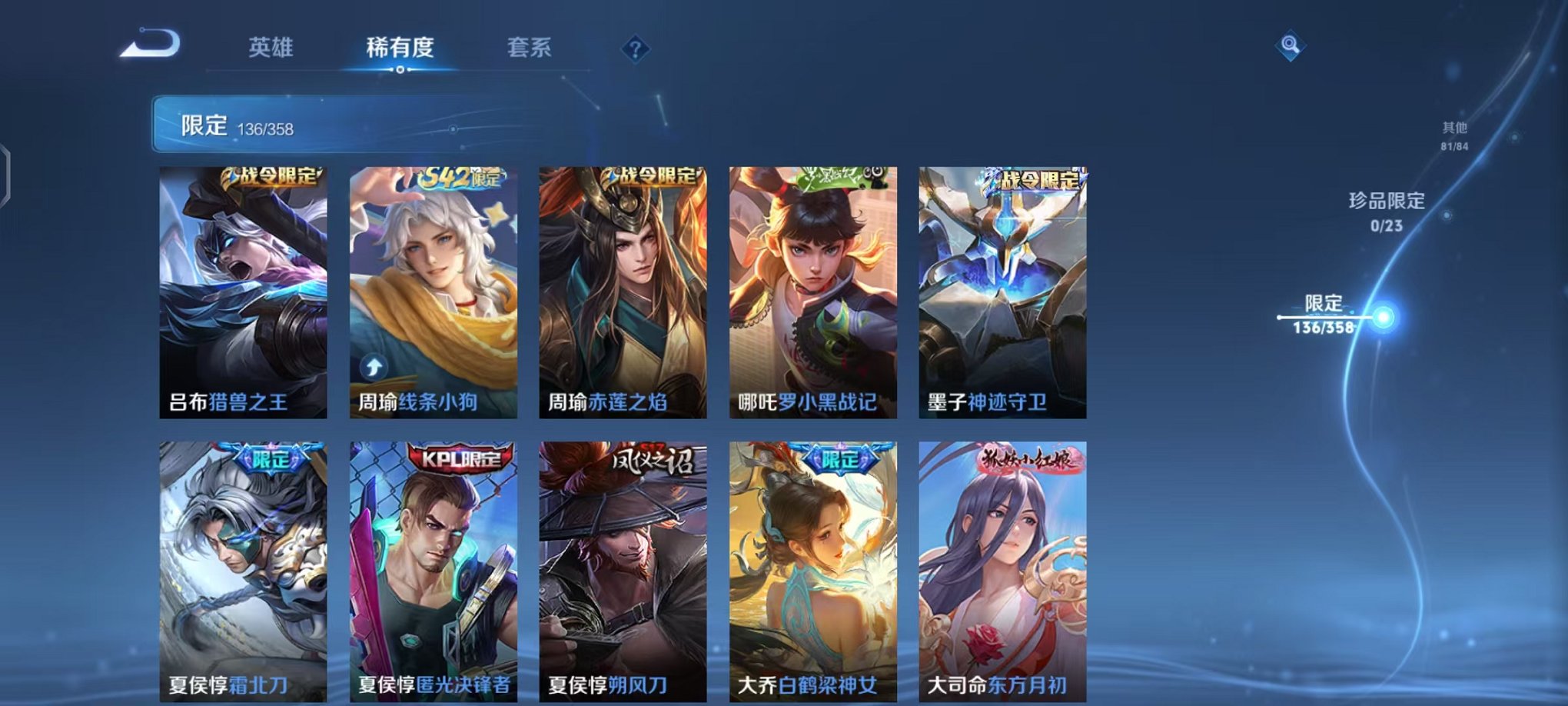 WZCMW496937王者荣耀账号详情图9 WZCMW496937王者荣耀账号详情图9