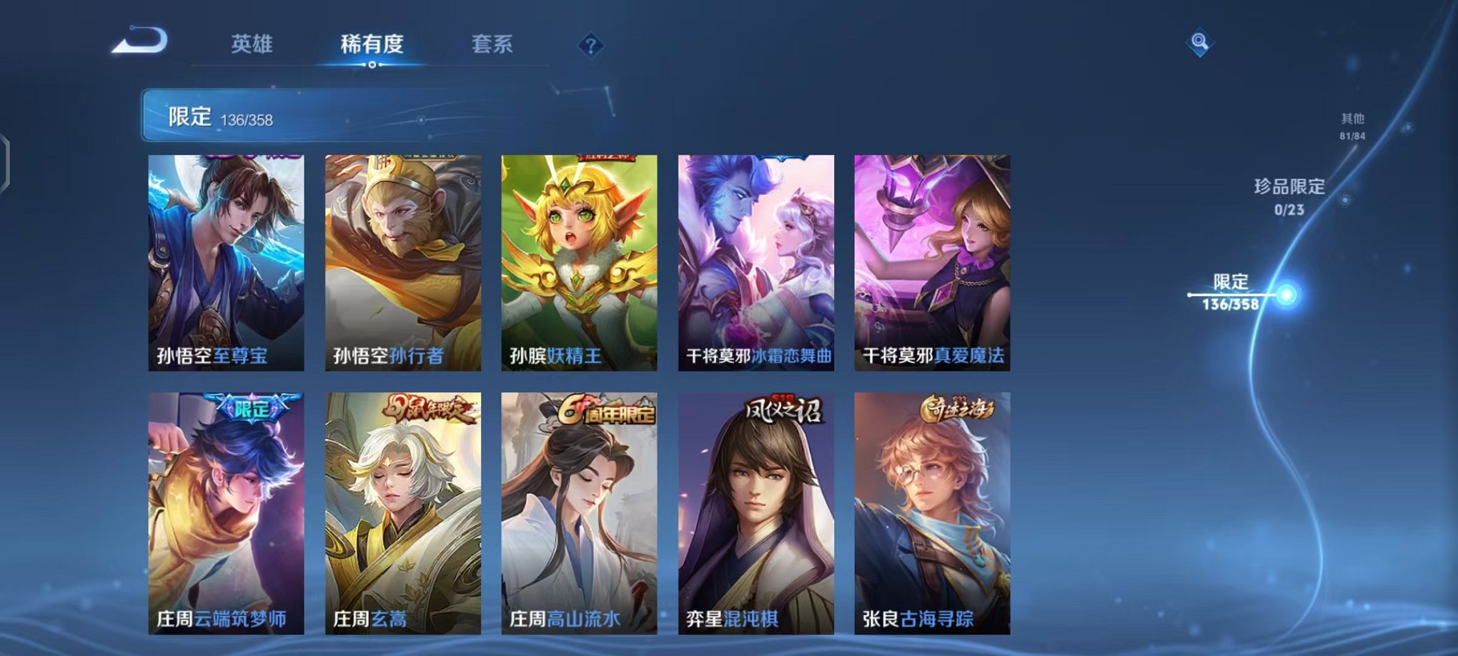 WZCMW496937王者荣耀账号详情图11 WZCMW496937王者荣耀账号详情图11