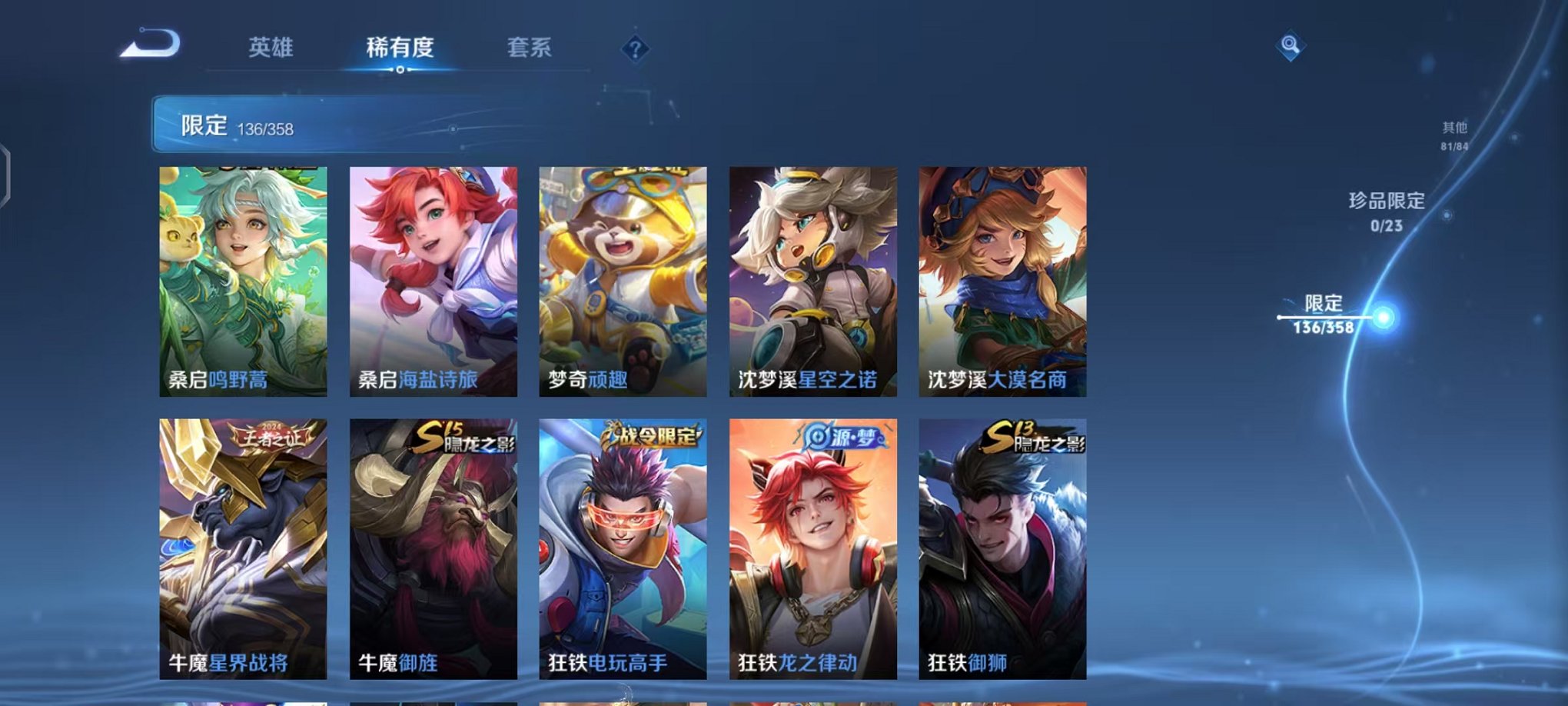 WZCMW496937王者荣耀账号详情图13 WZCMW496937王者荣耀账号详情图13