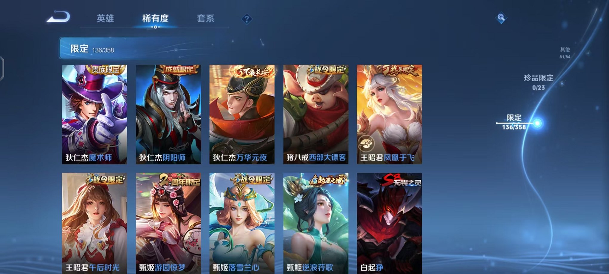 WZCMW496937王者荣耀账号详情图14 WZCMW496937王者荣耀账号详情图14