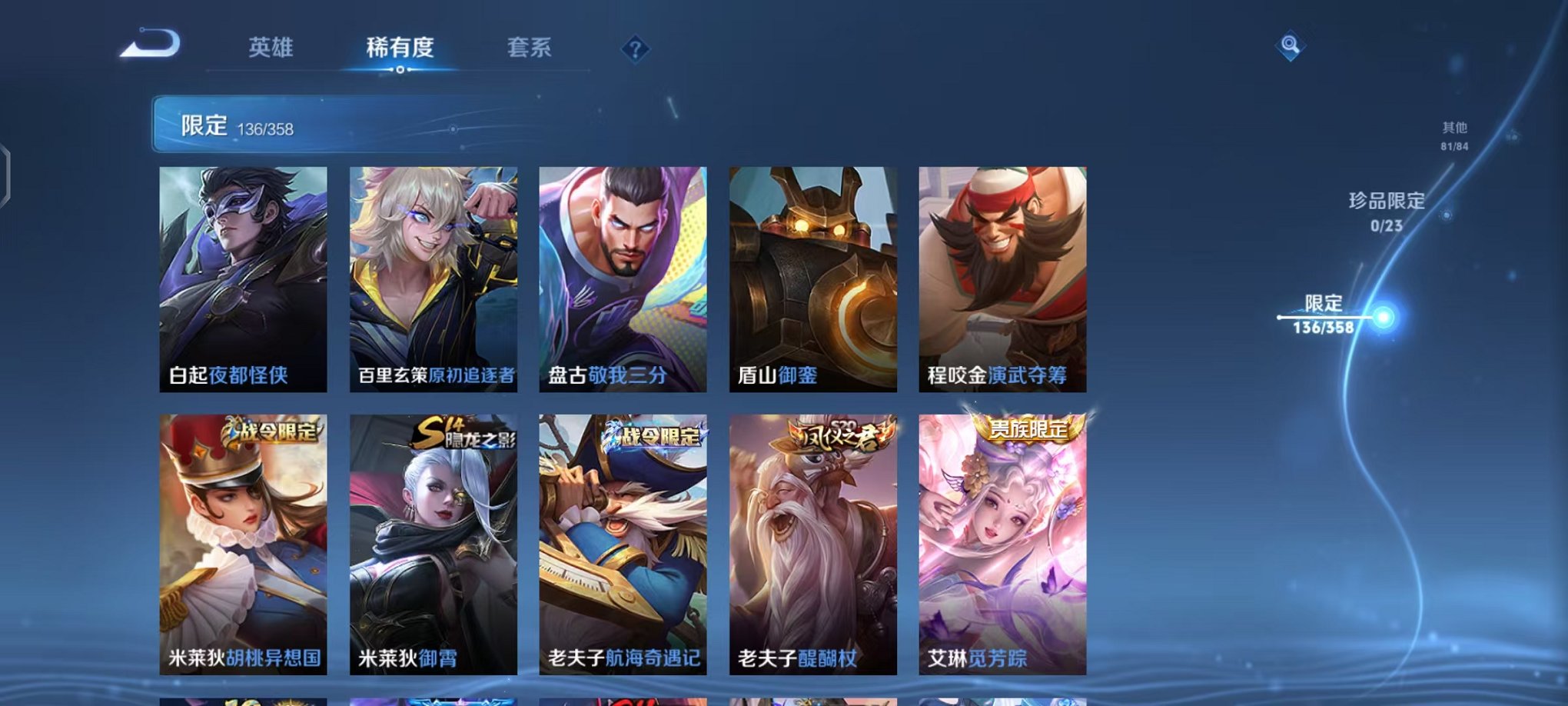 WZCMW496937王者荣耀账号详情图15 WZCMW496937王者荣耀账号详情图15