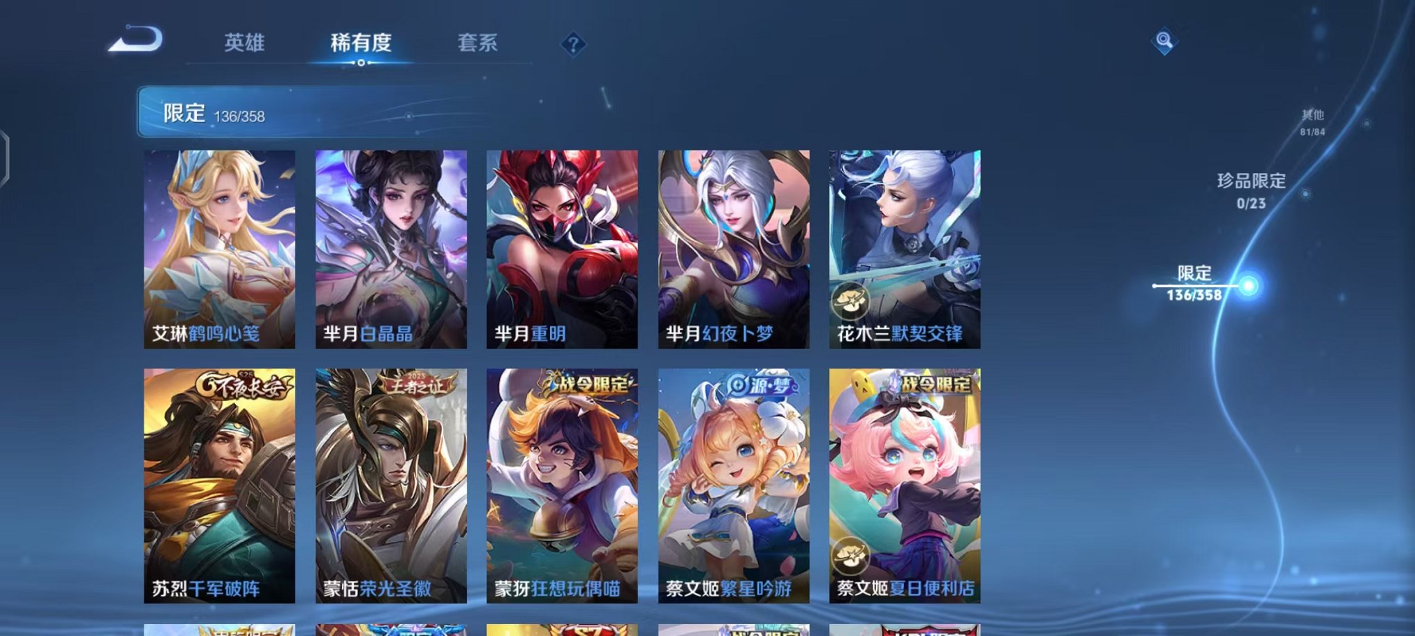 WZCMW496937王者荣耀账号详情图16 WZCMW496937王者荣耀账号详情图16