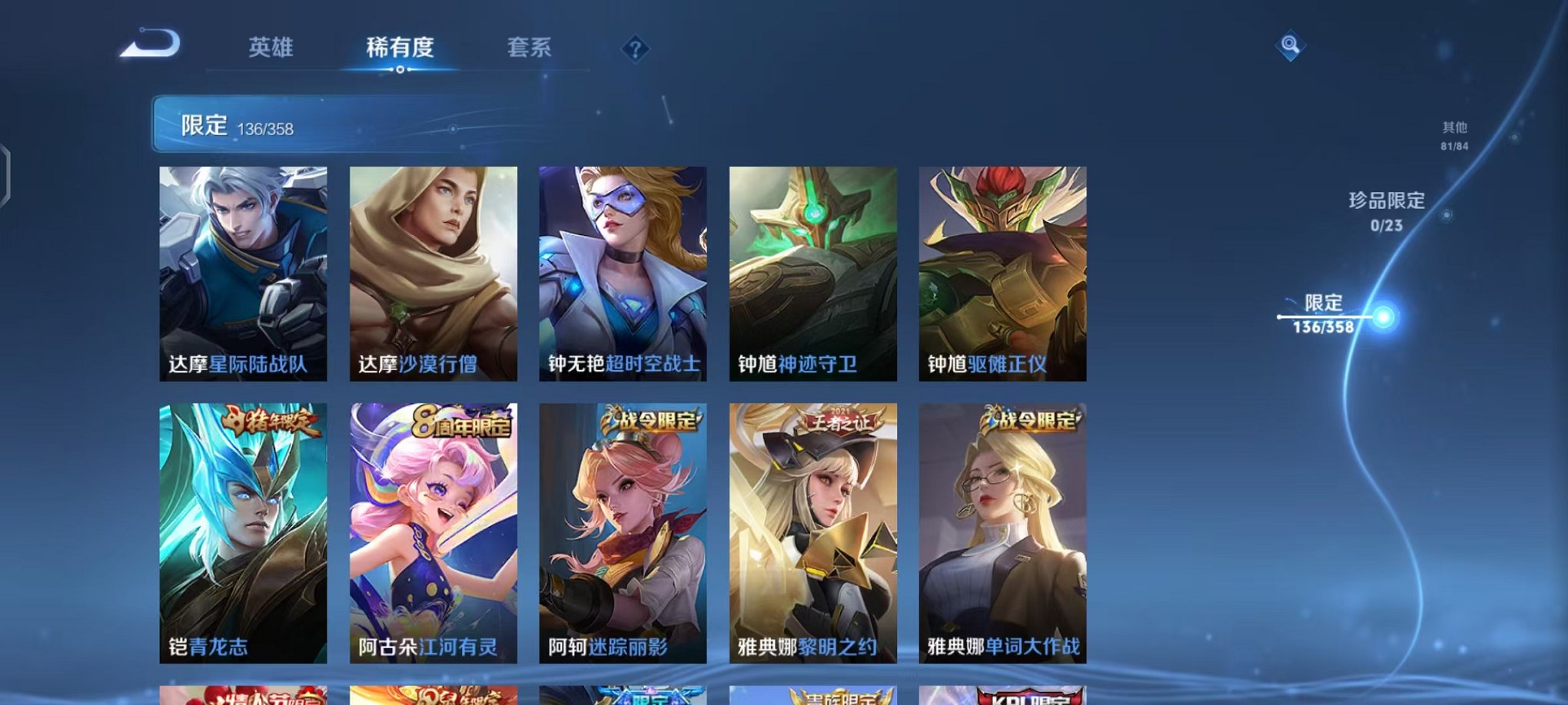 WZCMW496937王者荣耀账号详情图18 WZCMW496937王者荣耀账号详情图18