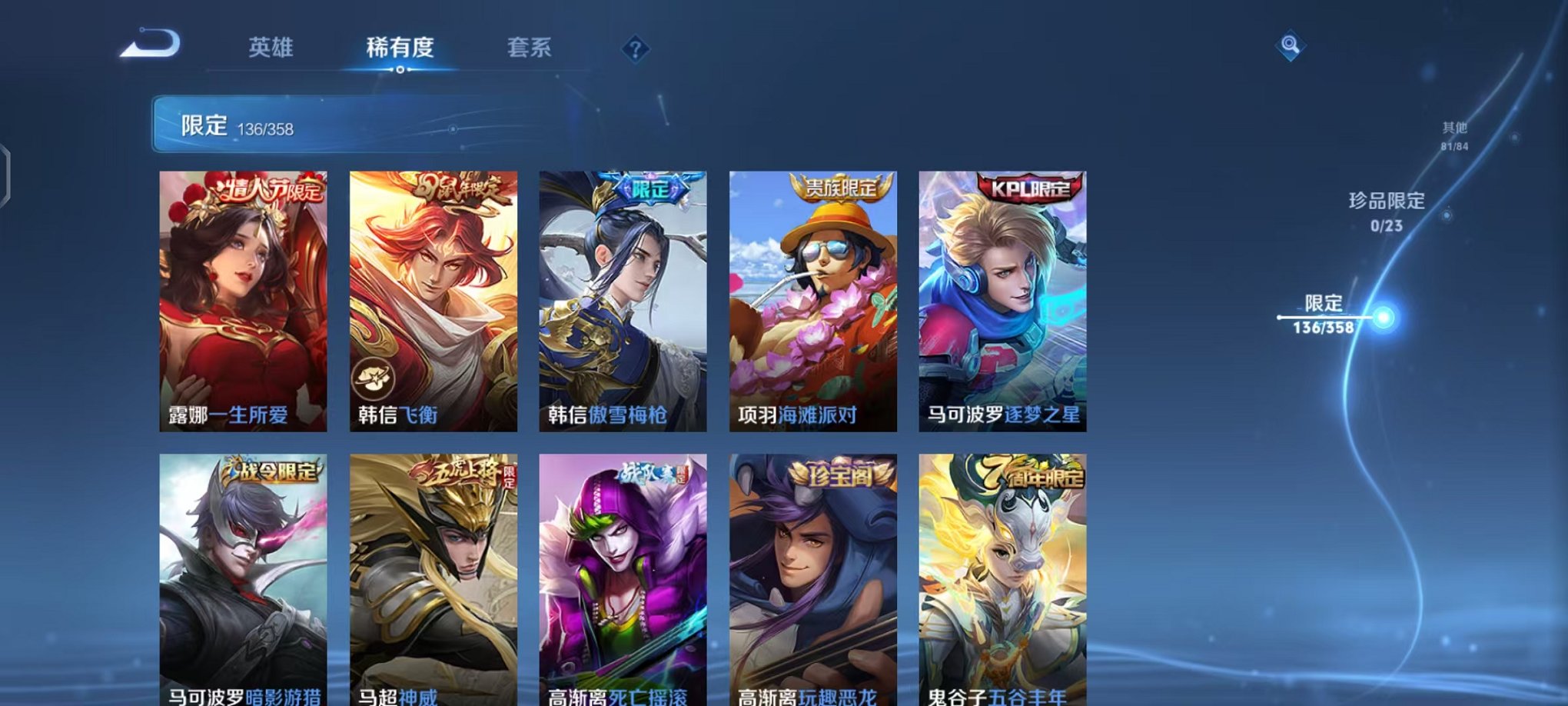 WZCMW496937王者荣耀账号详情图19 WZCMW496937王者荣耀账号详情图19