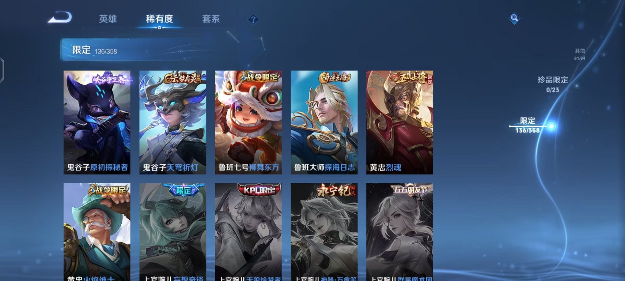 WZCMW496937王者荣耀账号详情图20 WZCMW496937王者荣耀账号详情图20