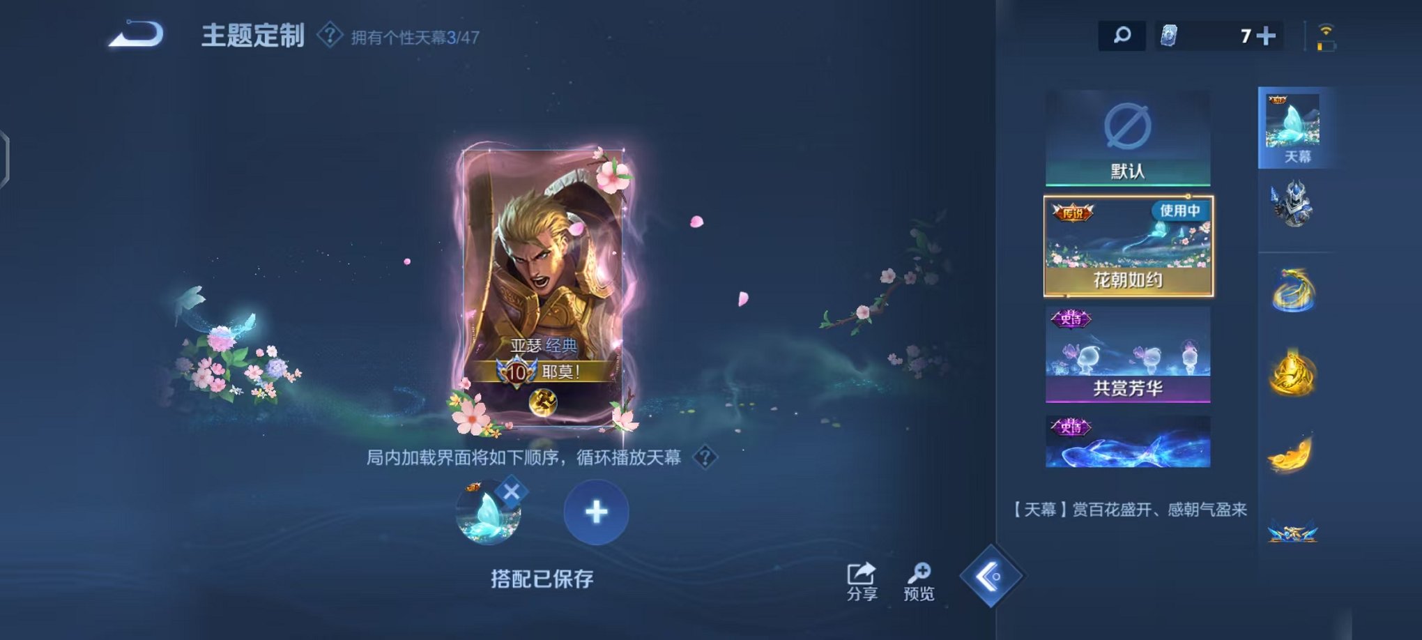 WZCMW496937王者荣耀账号详情图21 WZCMW496937王者荣耀账号详情图21