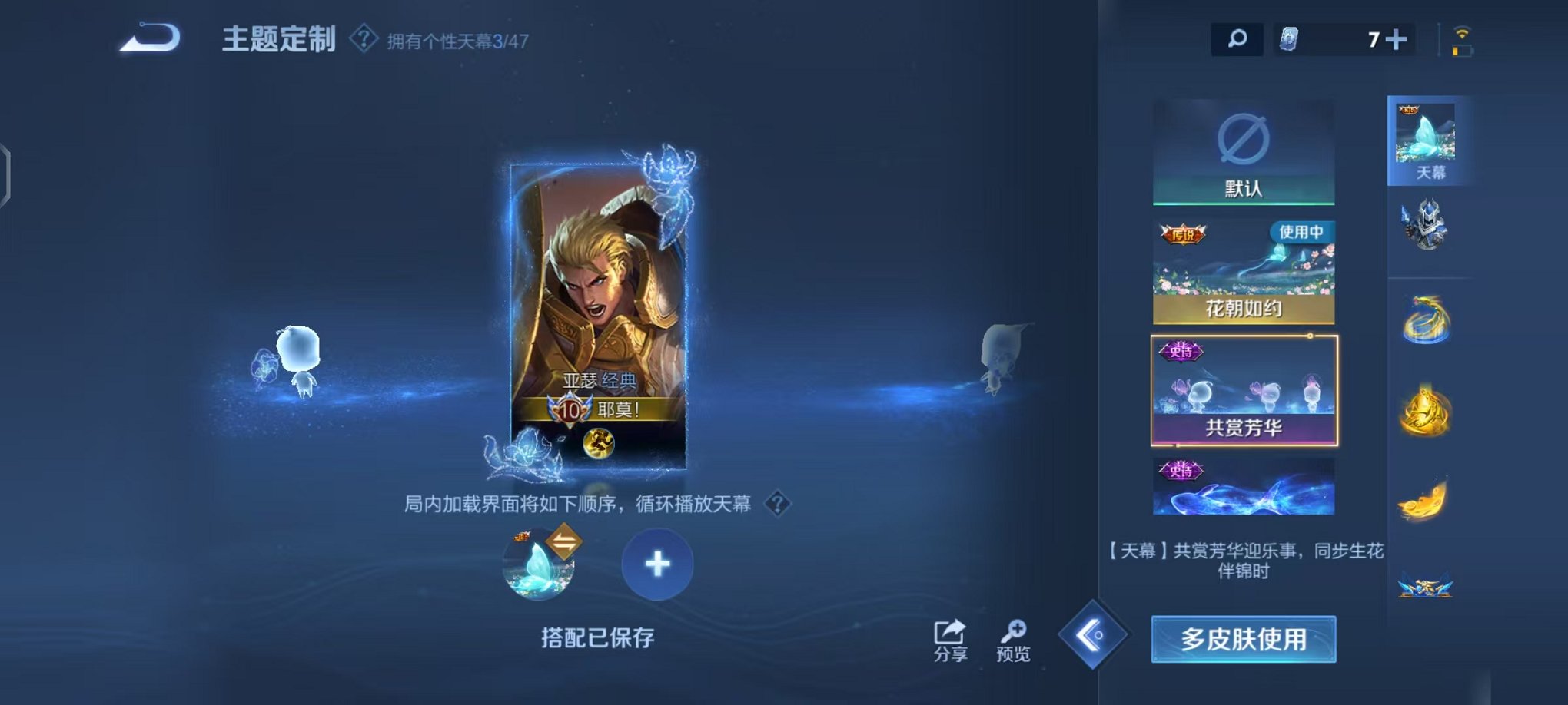 WZCMW496937王者荣耀账号详情图22 WZCMW496937王者荣耀账号详情图22