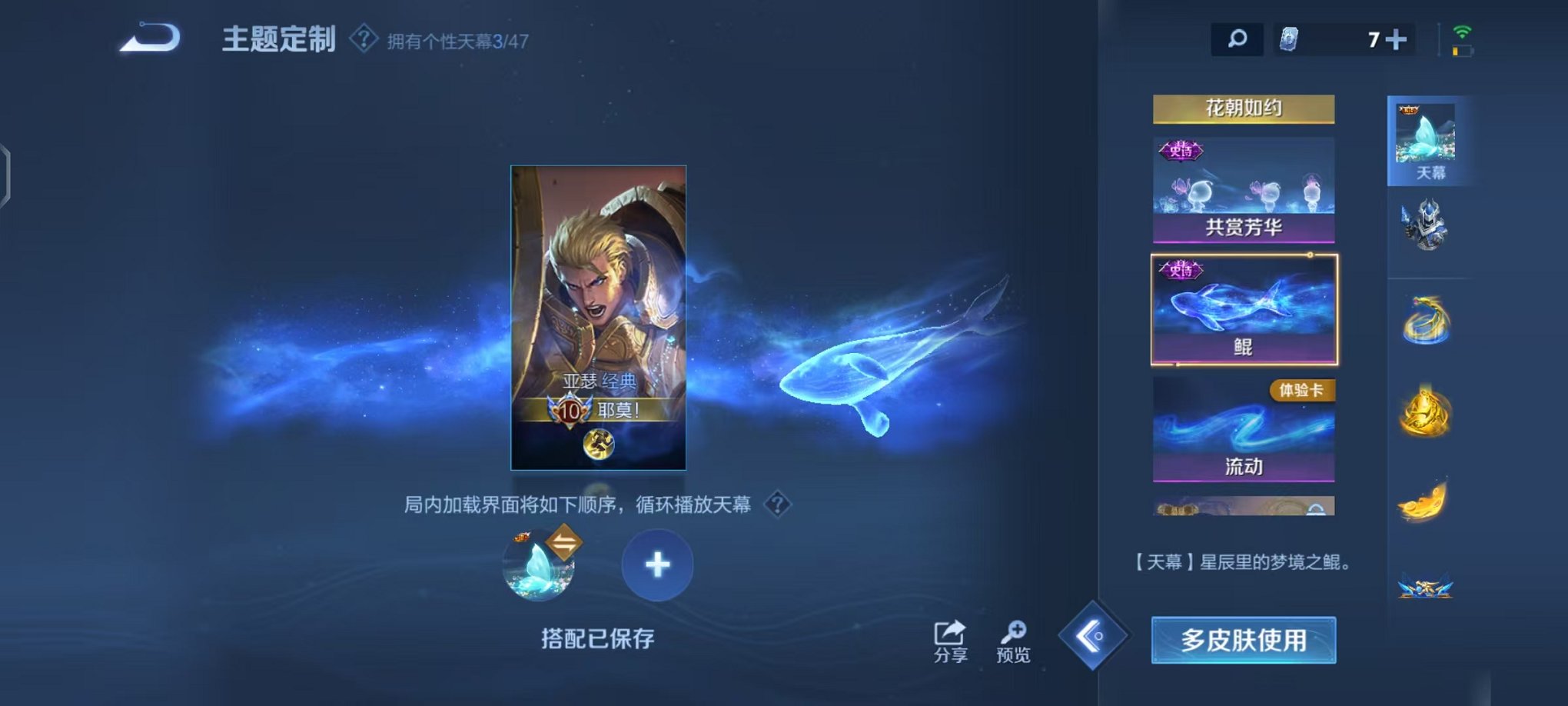 WZCMW496937王者荣耀账号详情图23 WZCMW496937王者荣耀账号详情图23