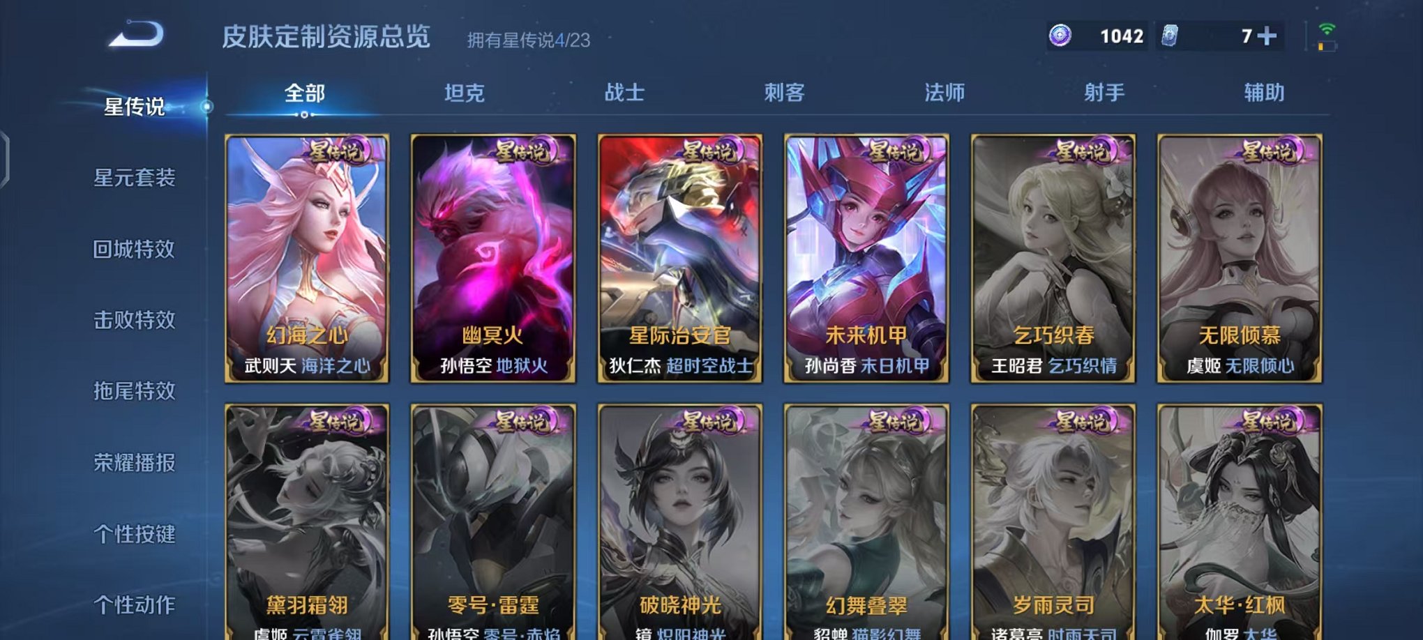 WZCMW496937王者荣耀账号详情图24 WZCMW496937王者荣耀账号详情图24