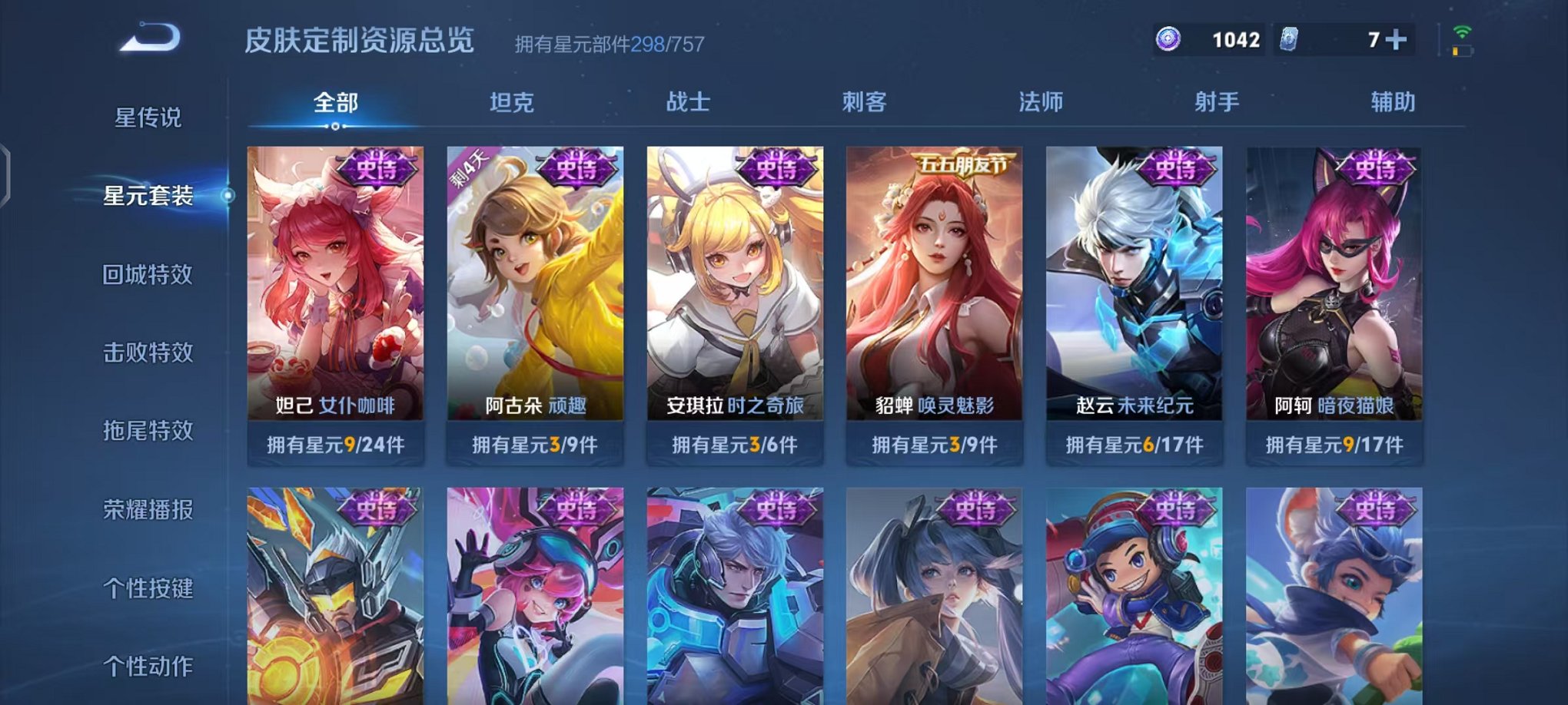 WZCMW496937王者荣耀账号详情图25 WZCMW496937王者荣耀账号详情图25