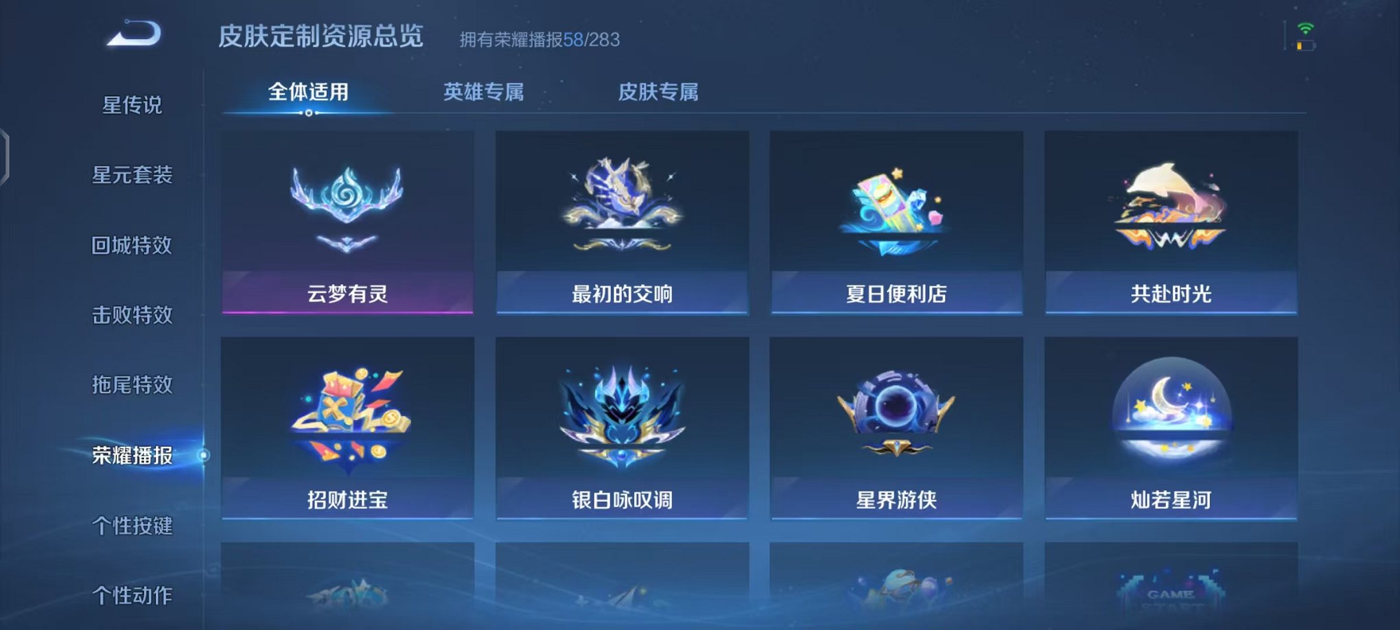 WZCMW496937王者荣耀账号详情图26 WZCMW496937王者荣耀账号详情图26