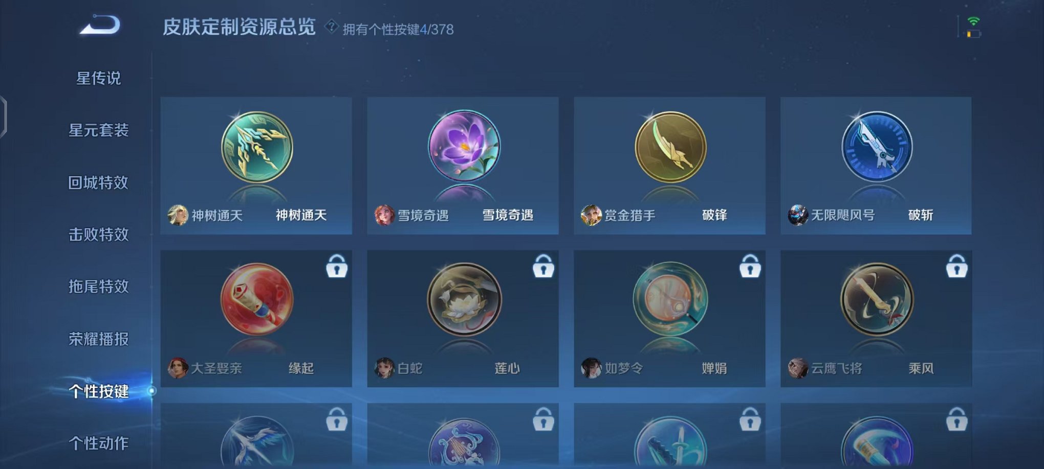 WZCMW496937王者荣耀账号详情图27 WZCMW496937王者荣耀账号详情图27