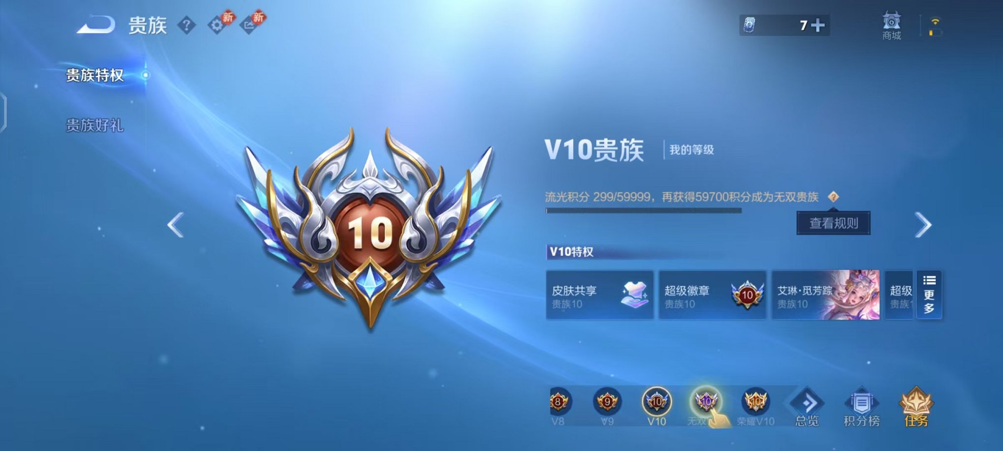 WZCMW496937王者荣耀账号详情图29 WZCMW496937王者荣耀账号详情图29