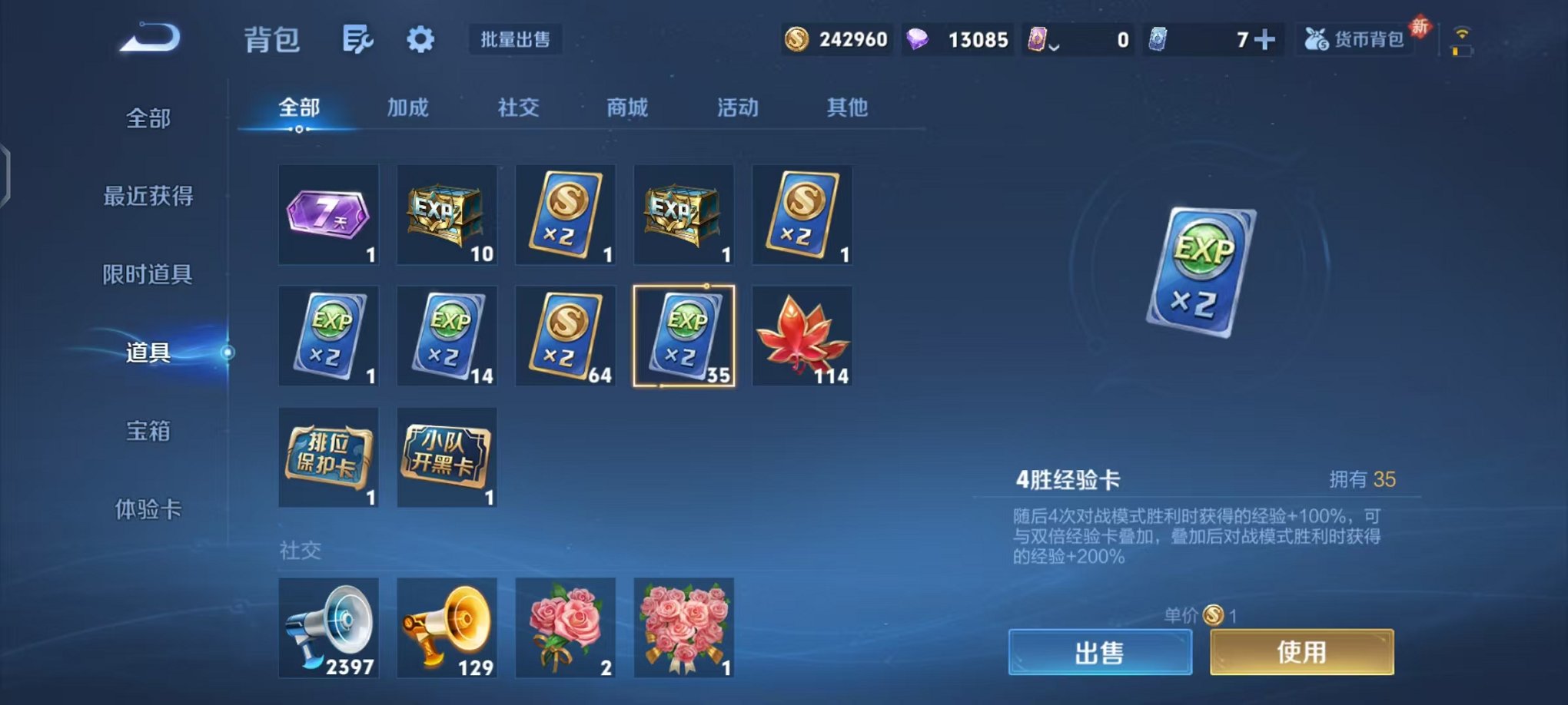 WZCMW496937王者荣耀账号详情图31 WZCMW496937王者荣耀账号详情图31