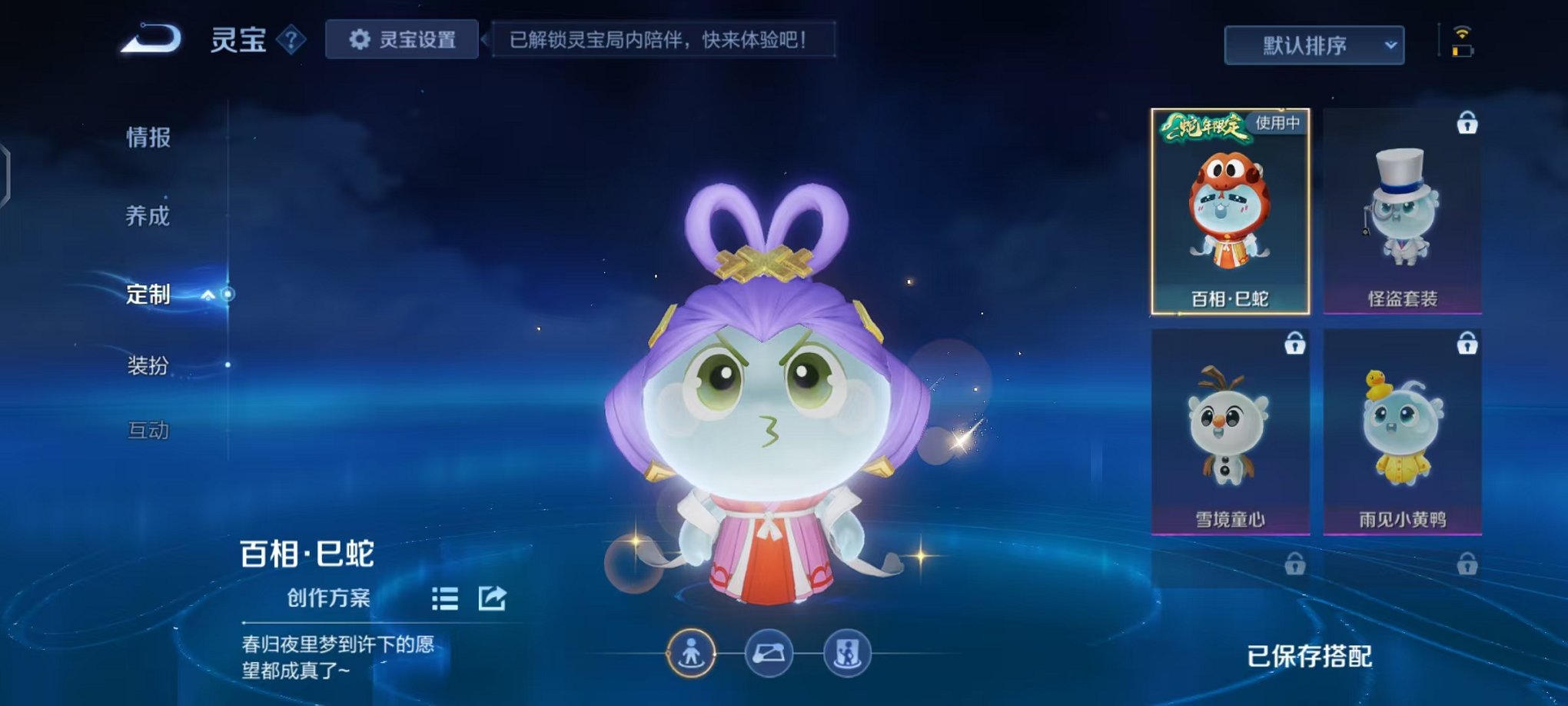 WZCMW496937王者荣耀账号详情图33 WZCMW496937王者荣耀账号详情图33