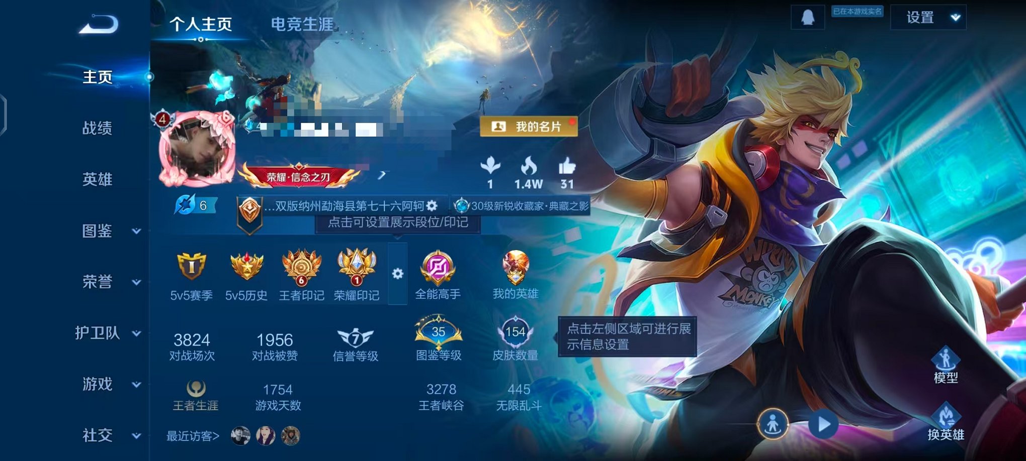 王者荣耀账号安卓QQ126英雄-154皮肤-【154皮肤1水晶1星元3传说可秒换绑】安卓QQ-126英雄-154皮肤【1