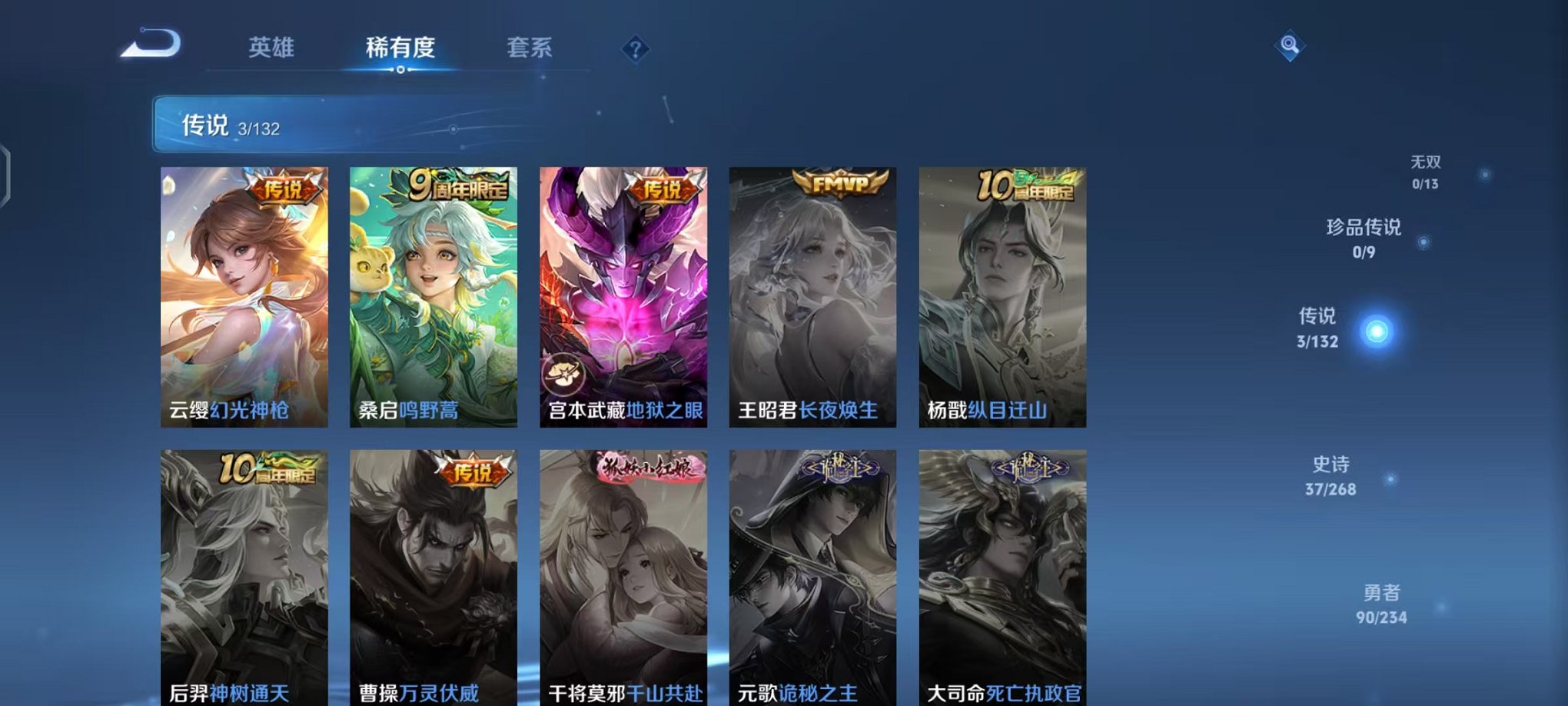 WZCMW496943王者荣耀账号详情图5 WZCMW496943王者荣耀账号详情图5