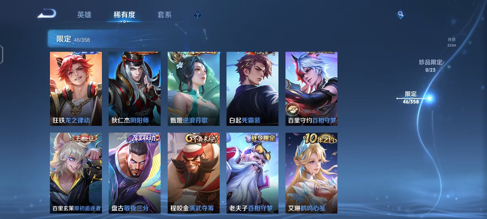 WZCMW496943王者荣耀账号详情图8 WZCMW496943王者荣耀账号详情图8