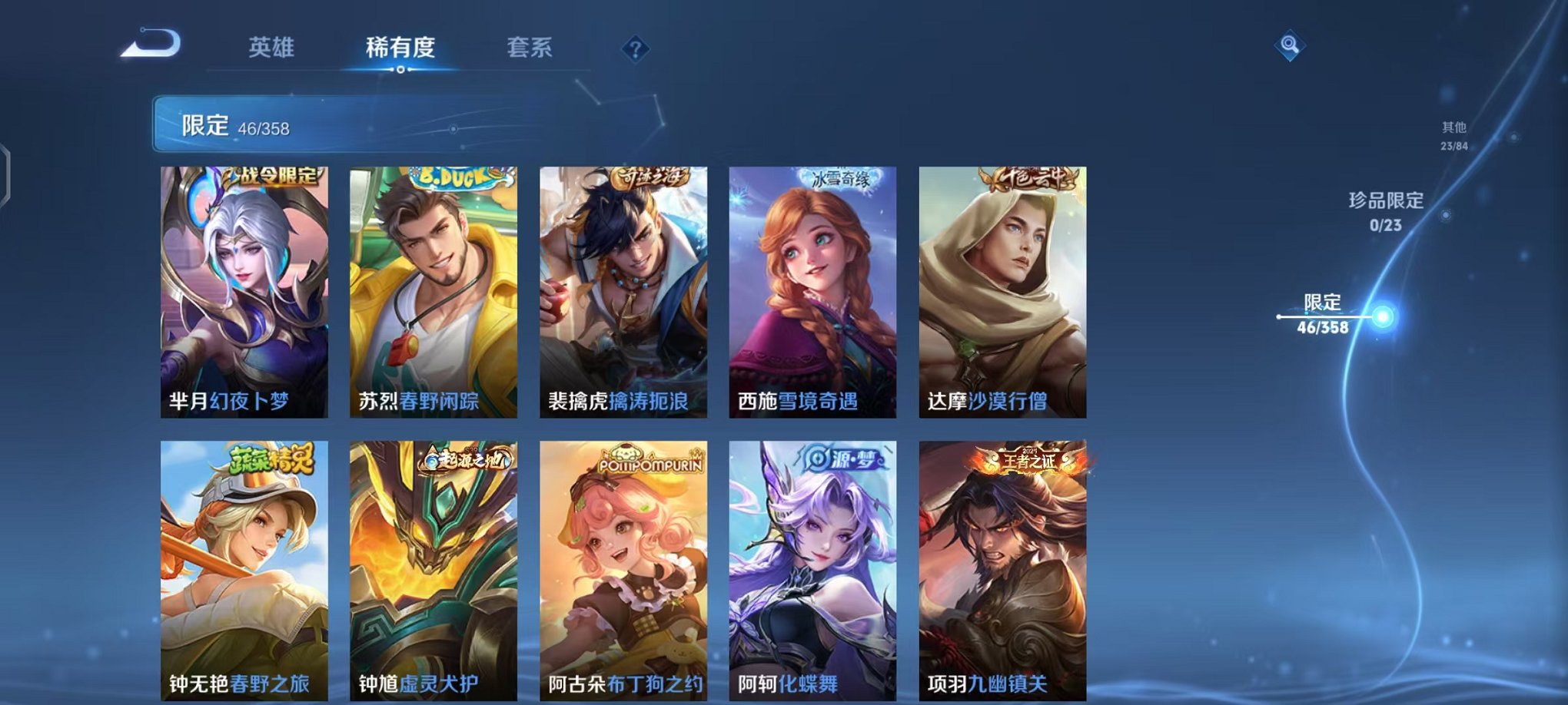 WZCMW496943王者荣耀账号详情图9 WZCMW496943王者荣耀账号详情图9